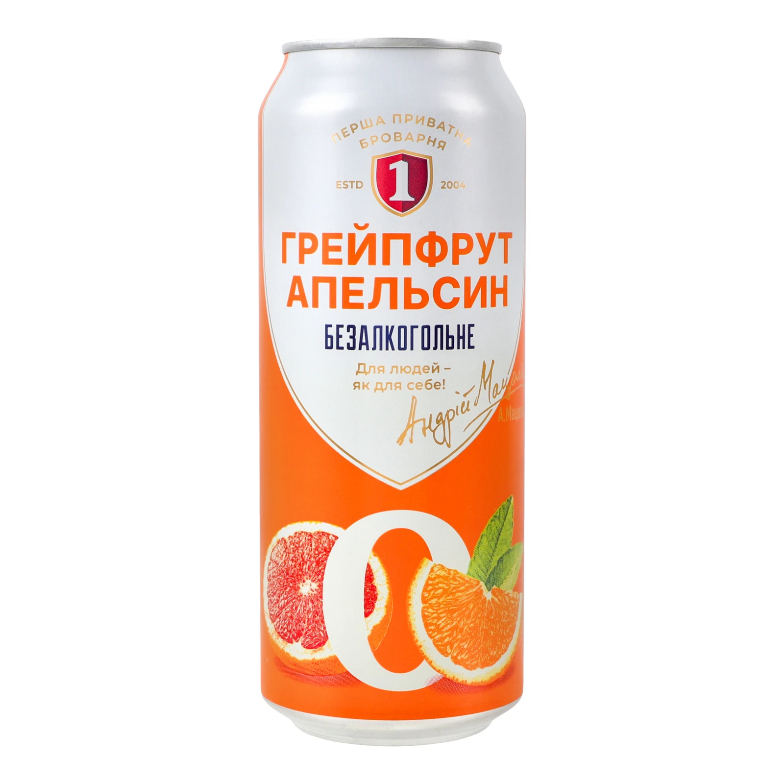 Пиво спеціальне Перша приватна броварня безалкогольне світле фільтроване Грейпфрут-апельсин 0.5% 0.5л Фото №:1