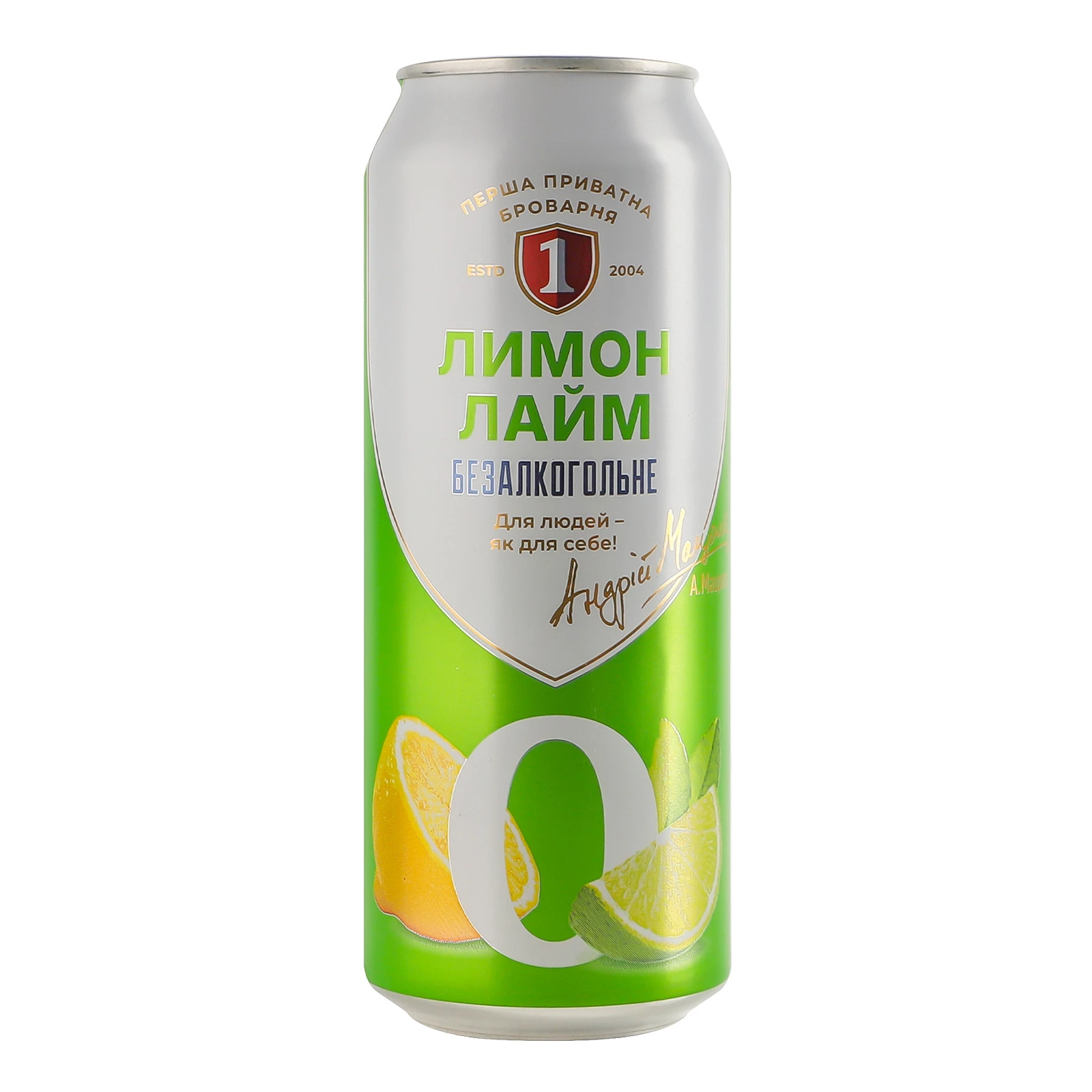 Пиво Перша приватна броварня спеціальне безалкогольне світле фільтроване Лимон-лайм 0.5% 0.5л Фото №:1