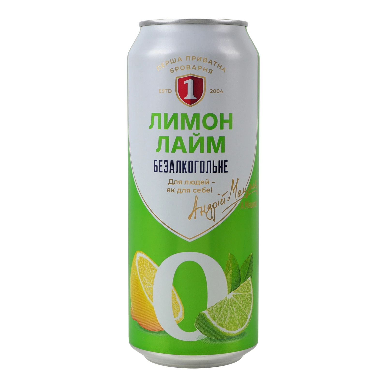 Пиво спеціальне Перша приватна броварня безалкогольне світле фільтроване Лимон-лайм 0.5% 0.5л Фото навігації №:1