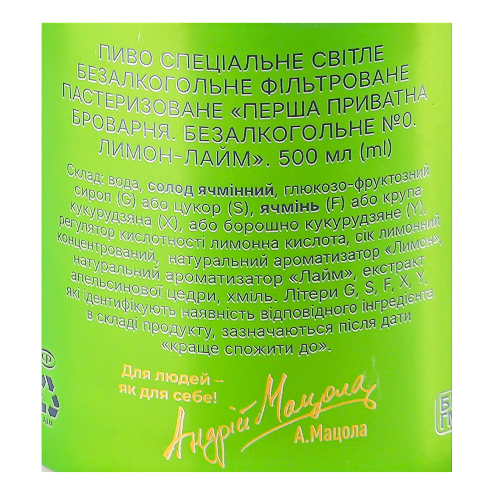 Пиво Перша приватна броварня спеціальне безалкогольне світле фільтроване Лимон-лайм 0.5% 0.5л Фото №:3
