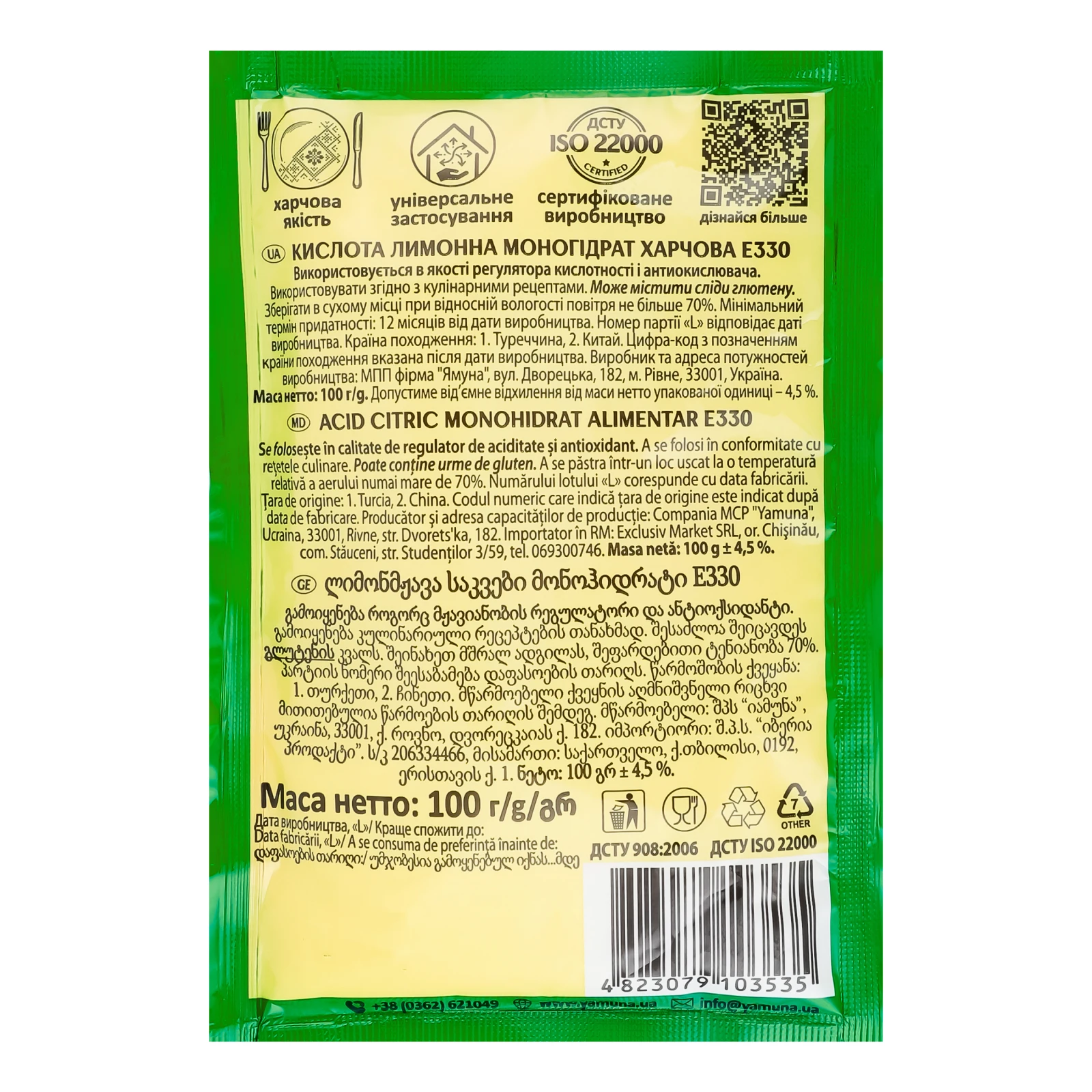 Кислота лимонна Ямуна 100г Фото №:2