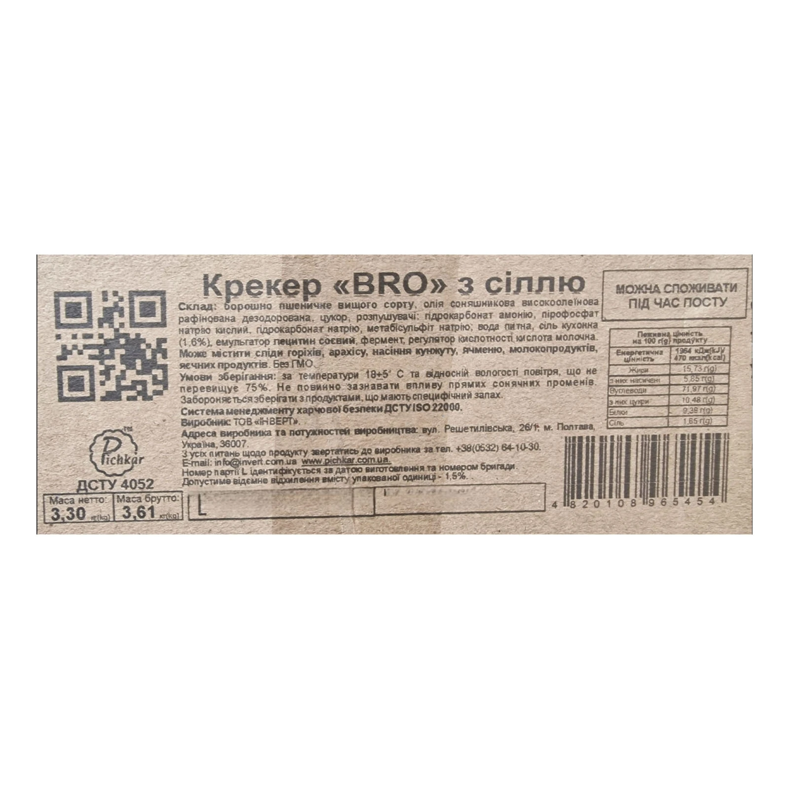 Крекер Pichkar BRO сіль Фото №:2