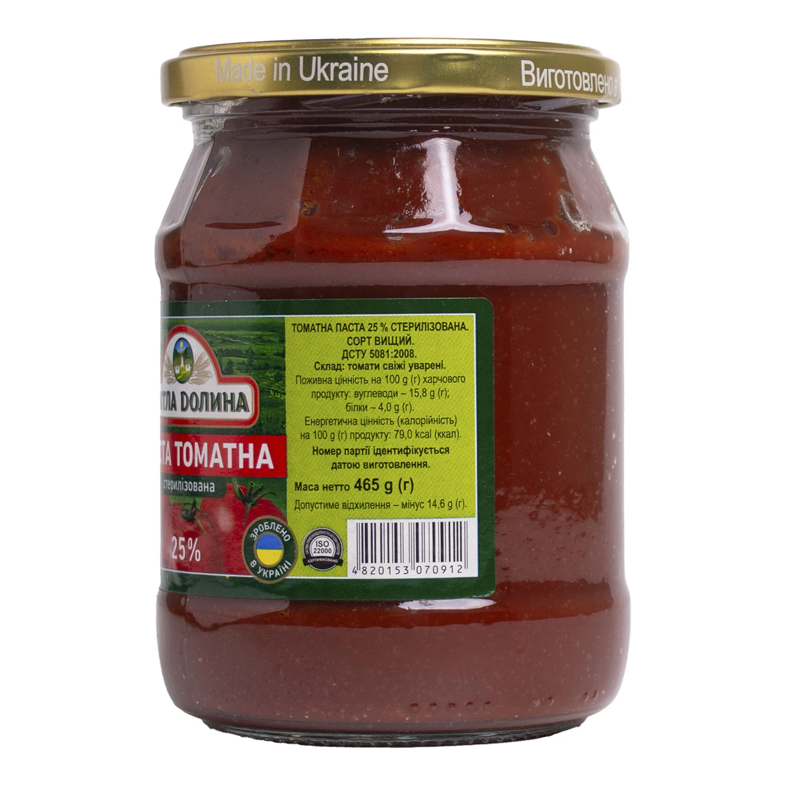 Паста томатна Світла долина 25% 465г Фото №:2