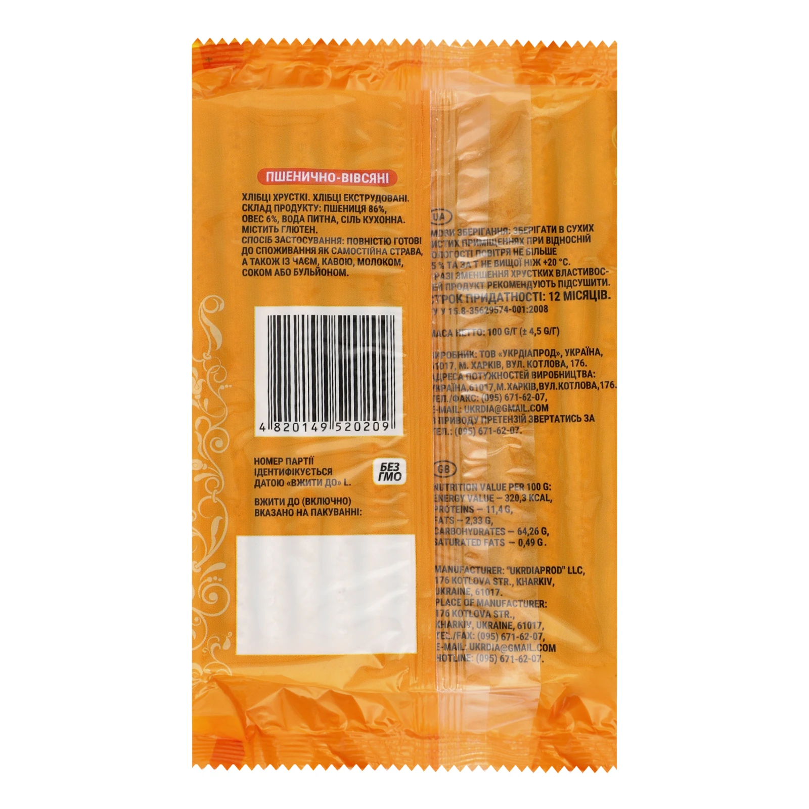 Хлібці Galleti хрусткі Пшенично-вівсяні 100г Фото №:2