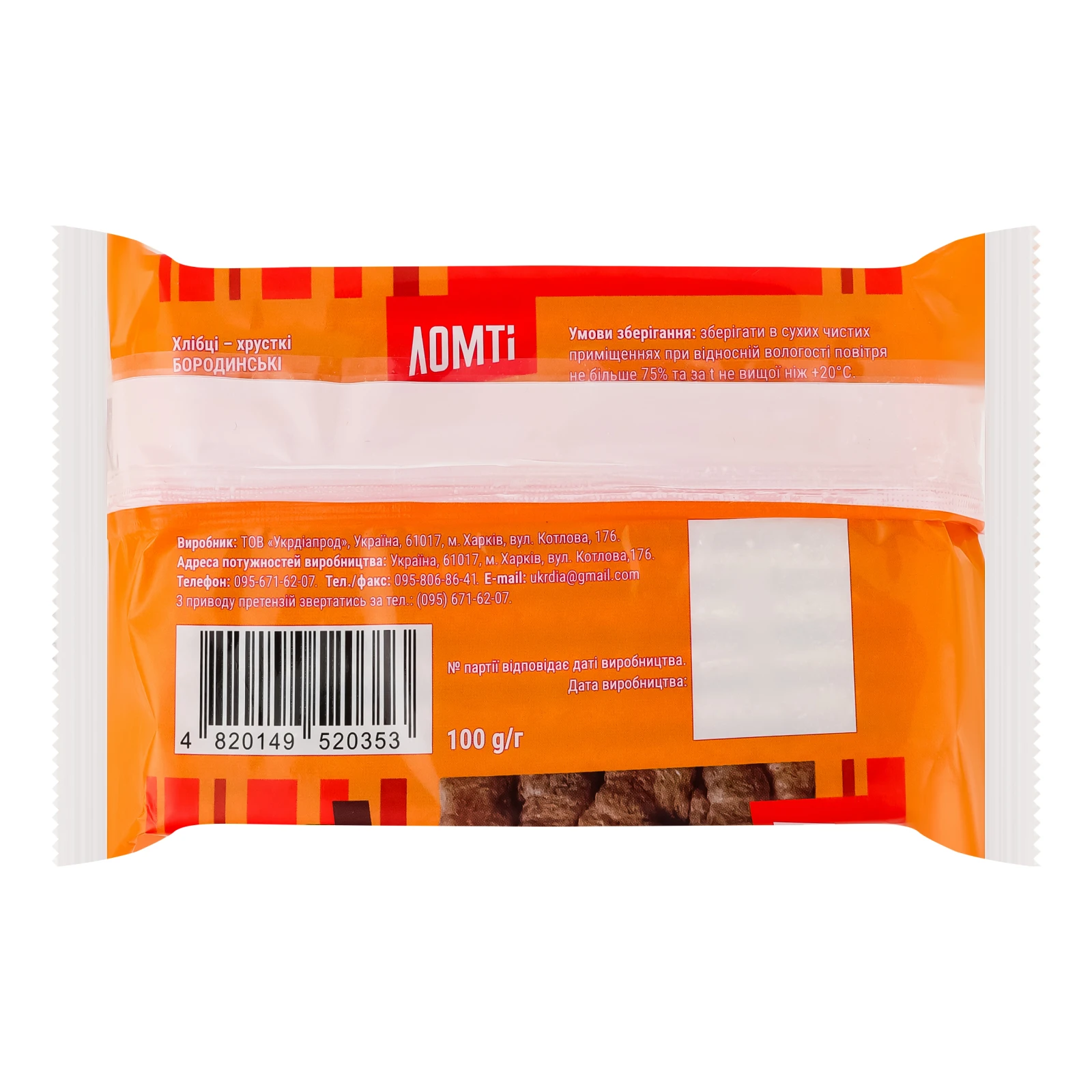 Хлібці Ломті цільнозернові хрусткі Бородинські 100г Фото №:2