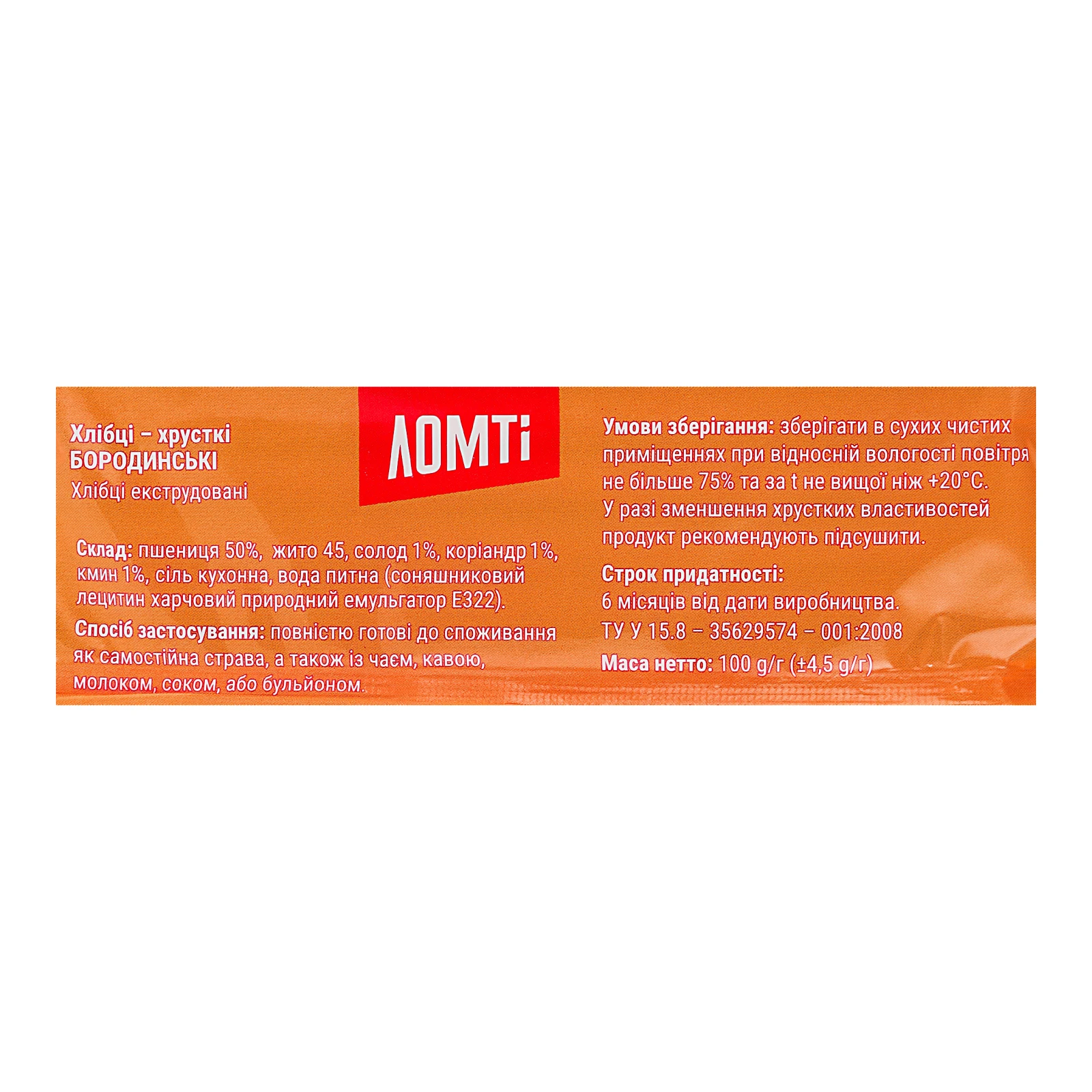 Хлібці Ломті цільнозернові хрусткі Бородинські 100г Фото №:3
