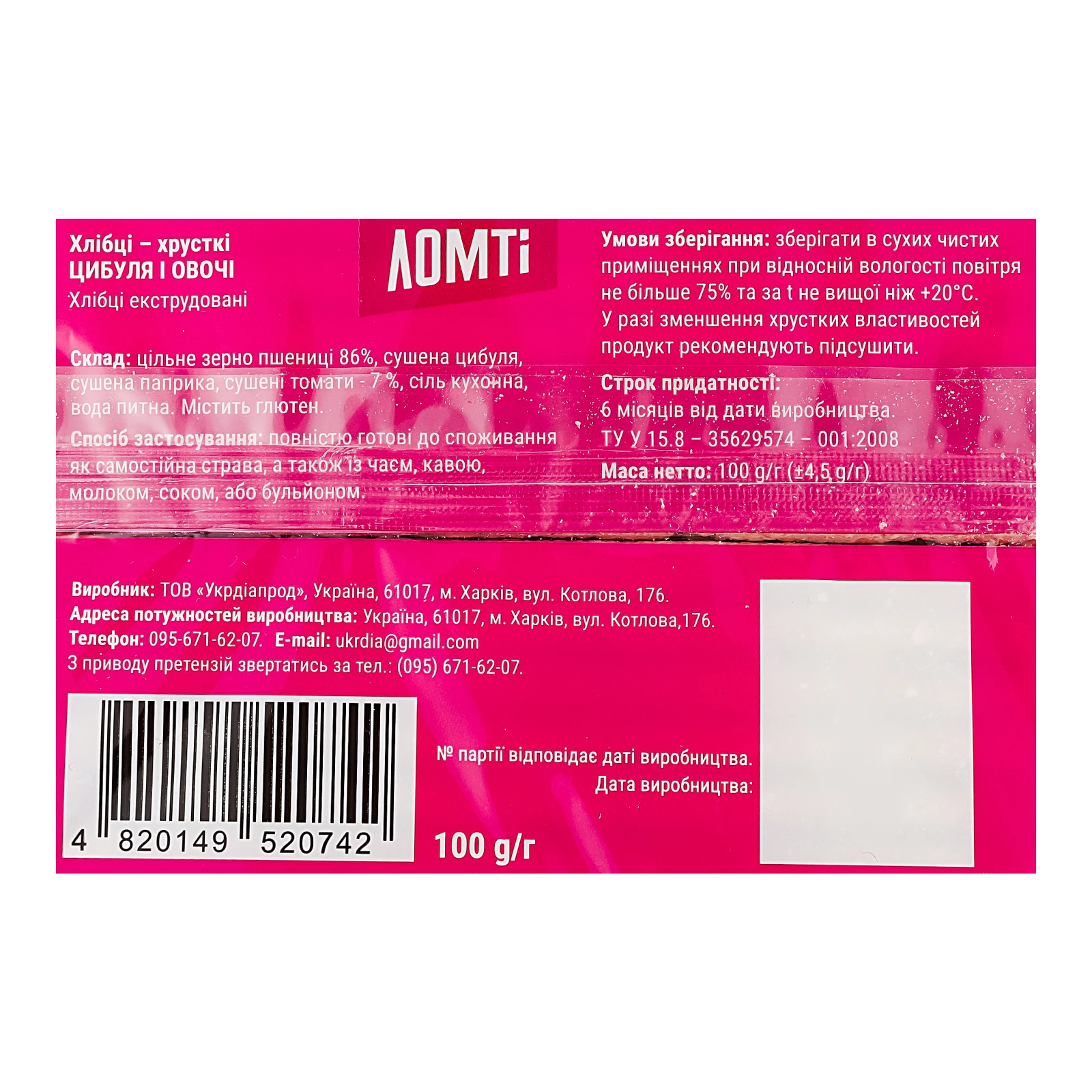 Хлібці Ломті цільнозернові хрусткі Цибуля і овочі 100г Фото №:3