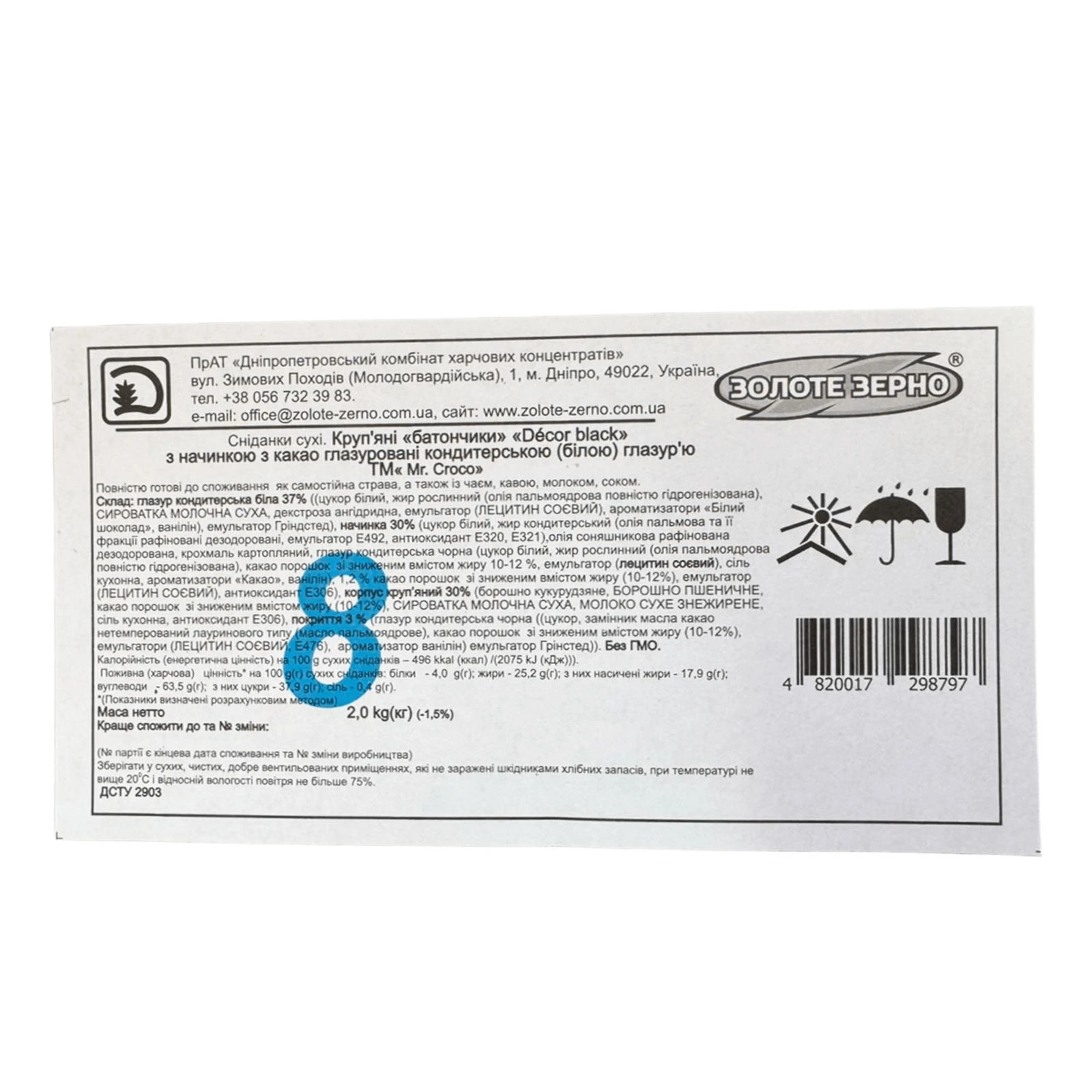 Батончики Золоте Зерно Decor Black з начинкою з какао у білій глазурі Фото №:2