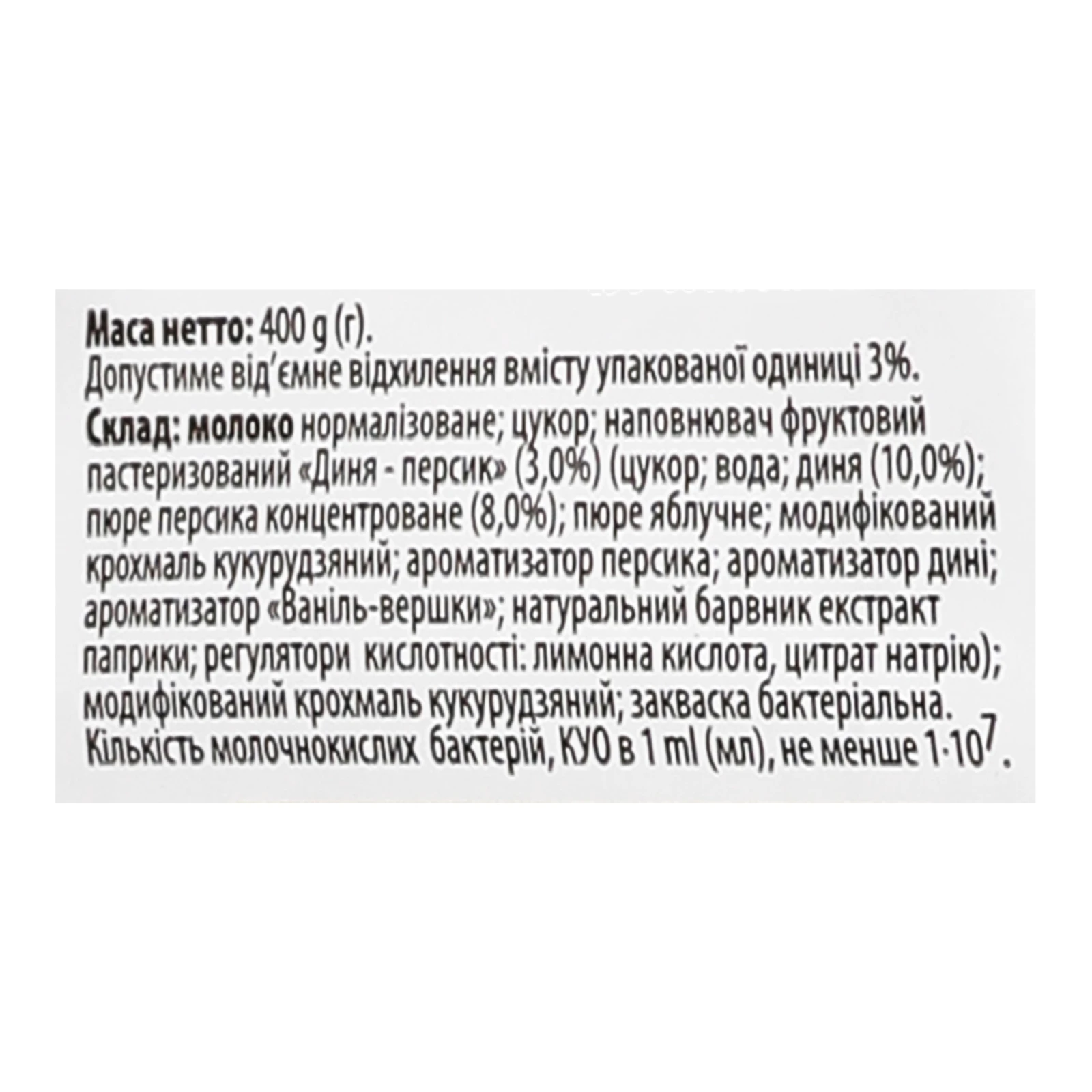 Йогурт Фанні Диня-персик питний 1% 400г Фото №:3