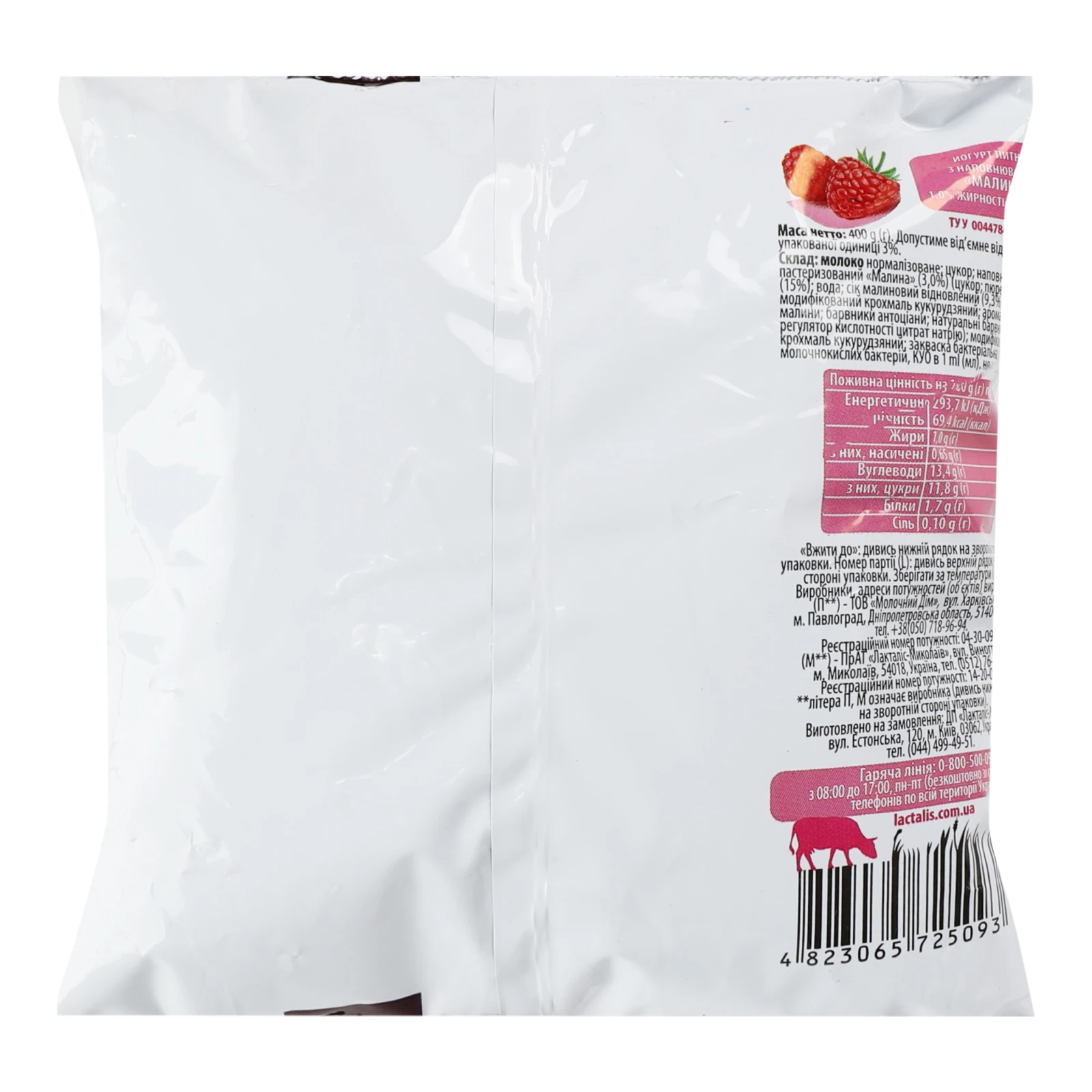 Йогурт Фанні питний Малина 1% 400г Фото №:2