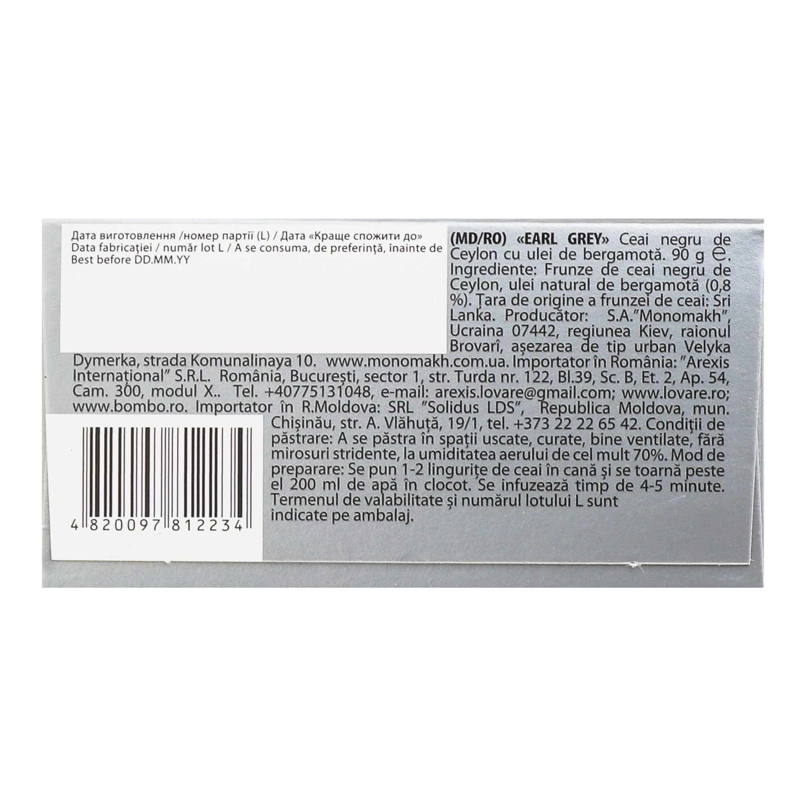 Чай Monomax Earl Grey чорний цейлонський байховий листовий з бергамотом 90г Фото №:3