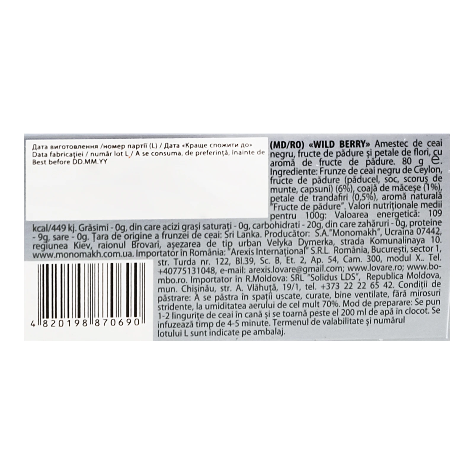 Чай Monomax Wild berry чорний байховий листовий з ягодами, квітами та ароматом лісових ягід 80г Фото №:3