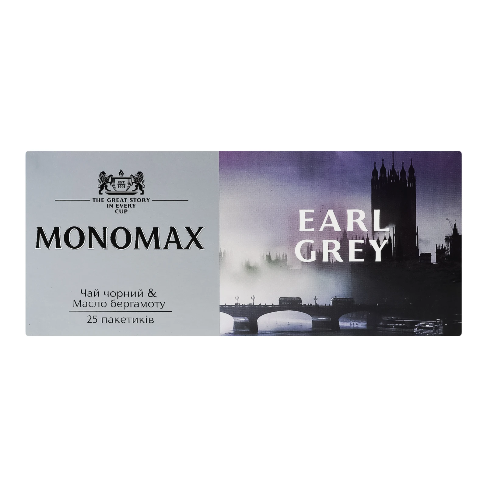 Чай Monomax Earl Grey чорний цейлонський байховий дрібний з бергамотом 25х2г