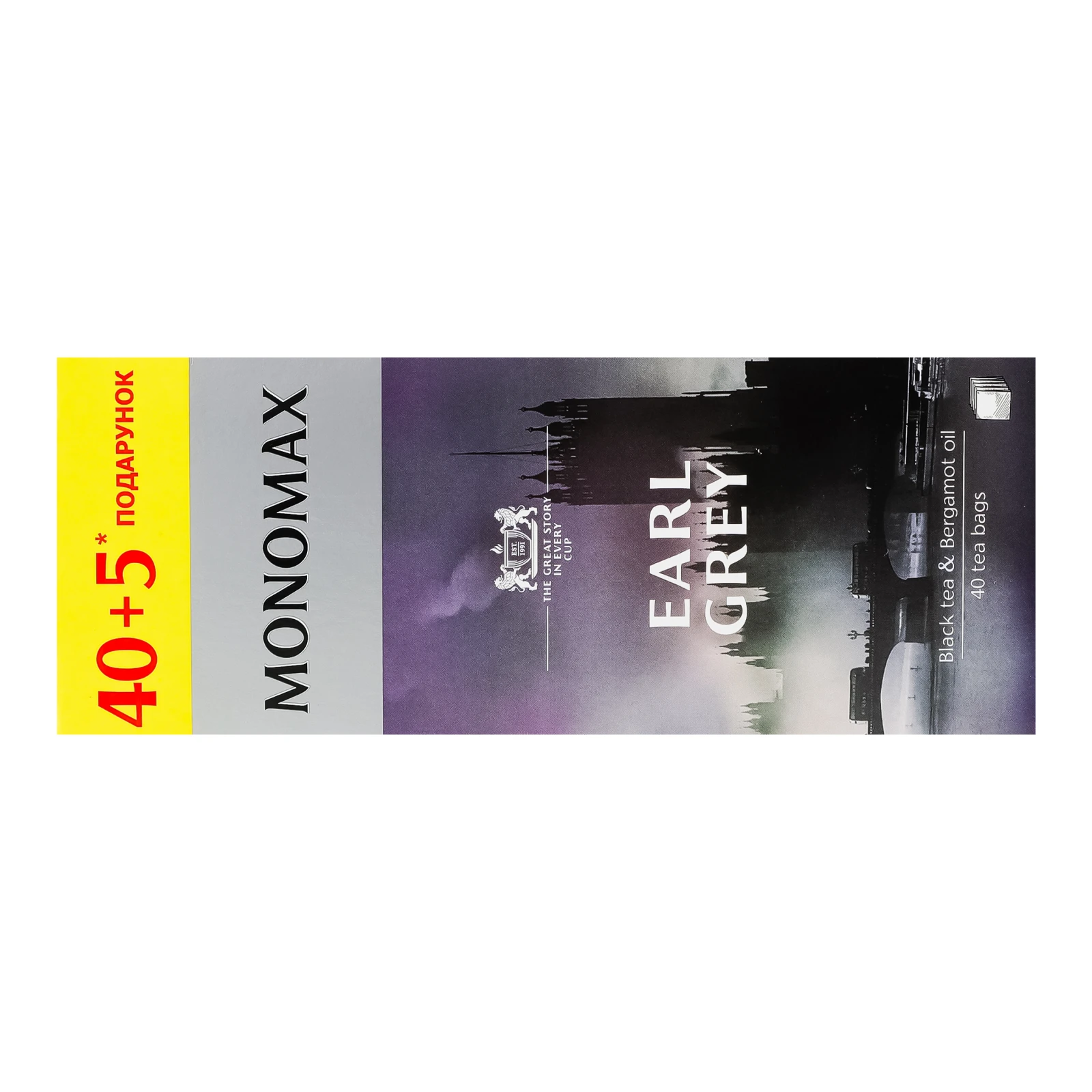 Чай Monomax Earl Grey чорний цейлонський байховий дрібний з бергамотом 45х2г Фото №:2