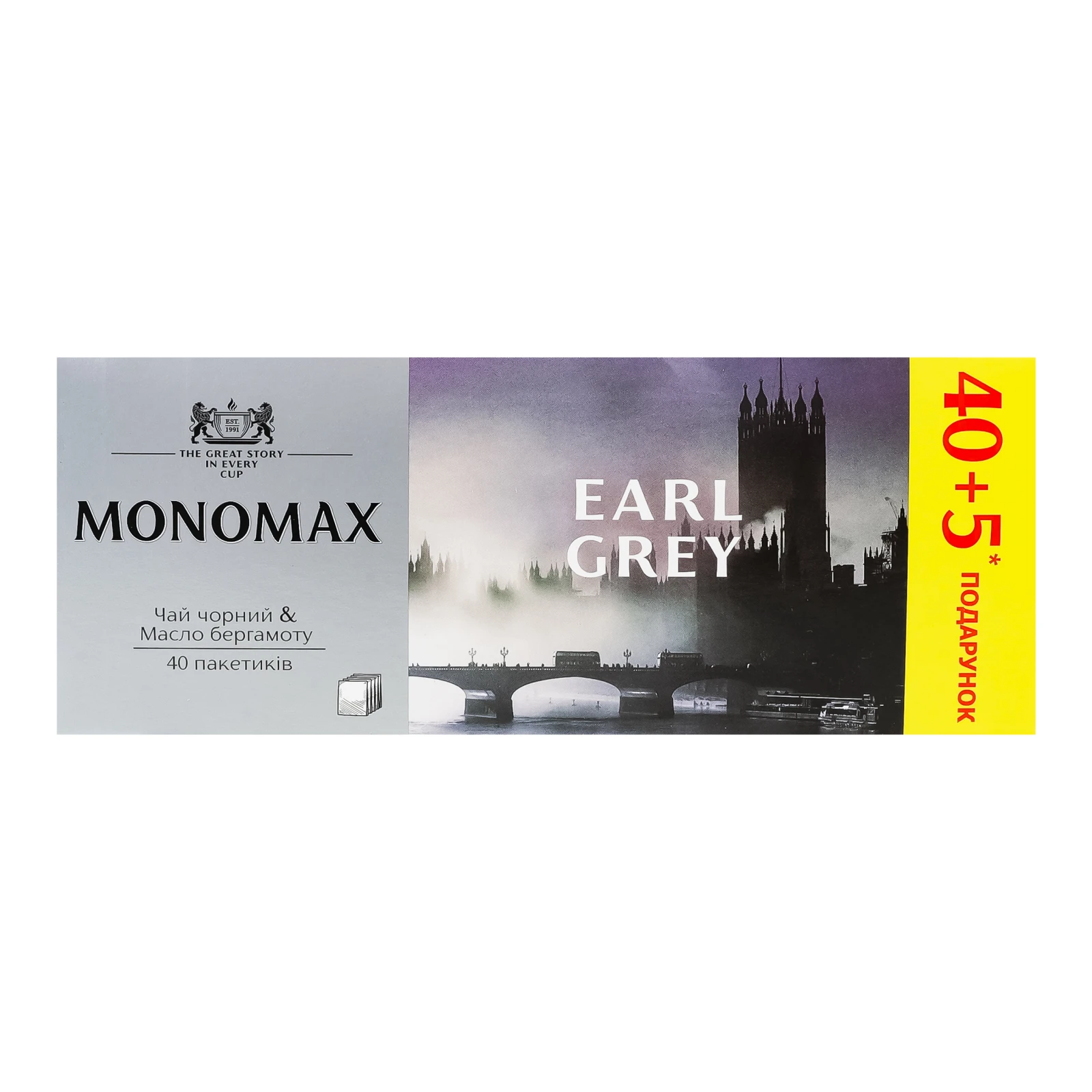 Чай Monomax Earl Grey чорний цейлонський байховий дрібний з бергамотом 45х2г Фото №:1