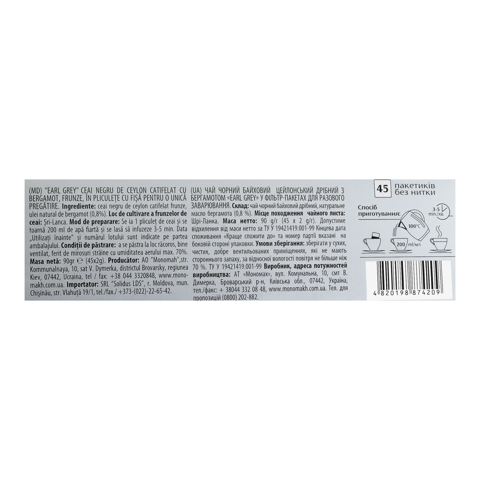 Чай Monomax Earl Grey чорний цейлонський байховий дрібний з бергамотом 45х2г фото 3