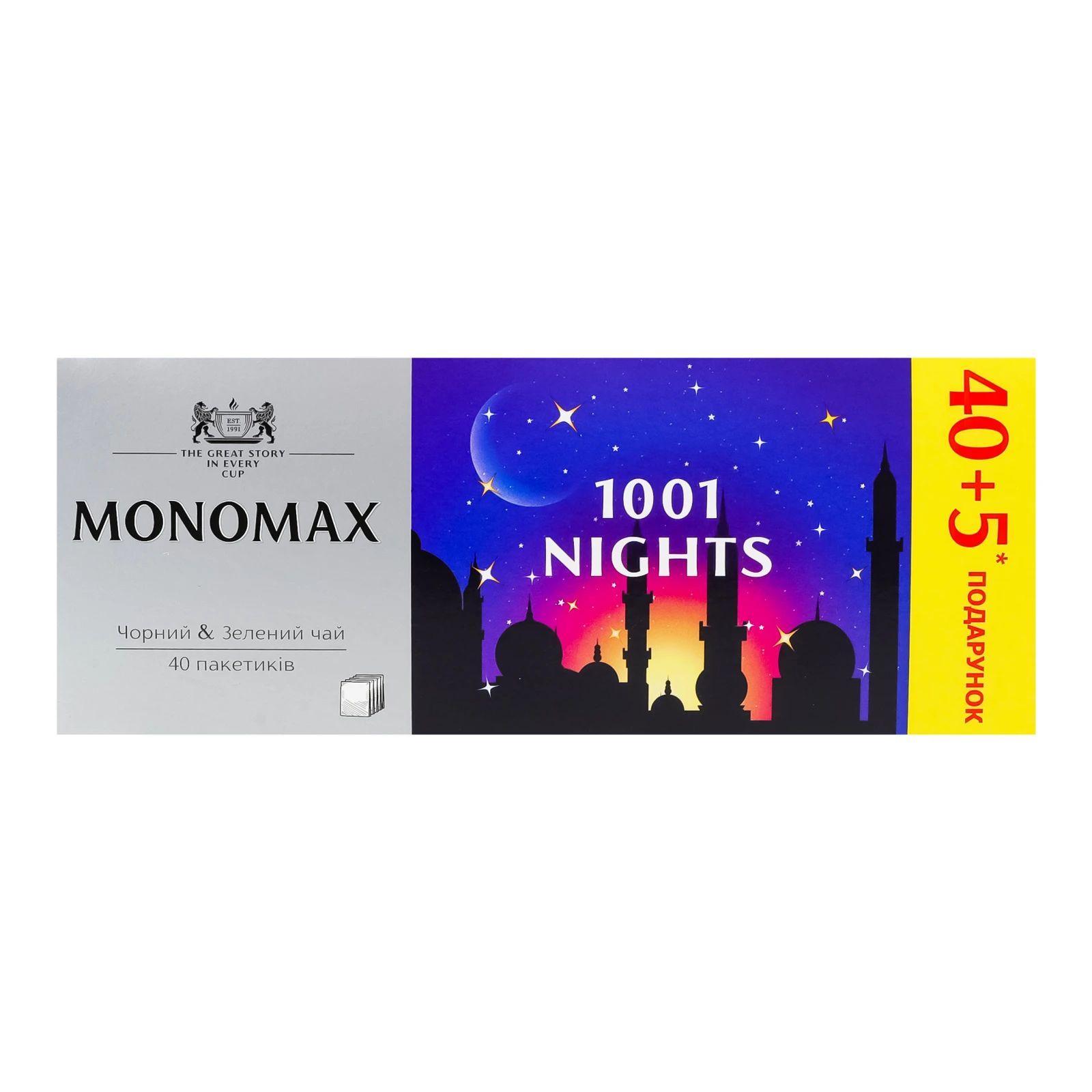 Бленд чаю Monomax 1001 Nights цейлонського чорного та зеленого китайського дрібного з ароматом винограду 45*1.5г/уп Фото №:1