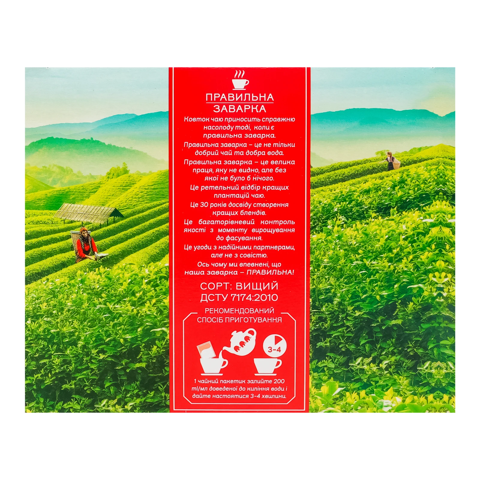 Чай Три слона чорний байховий дрібний вищий сорт 35х2г Фото №:2