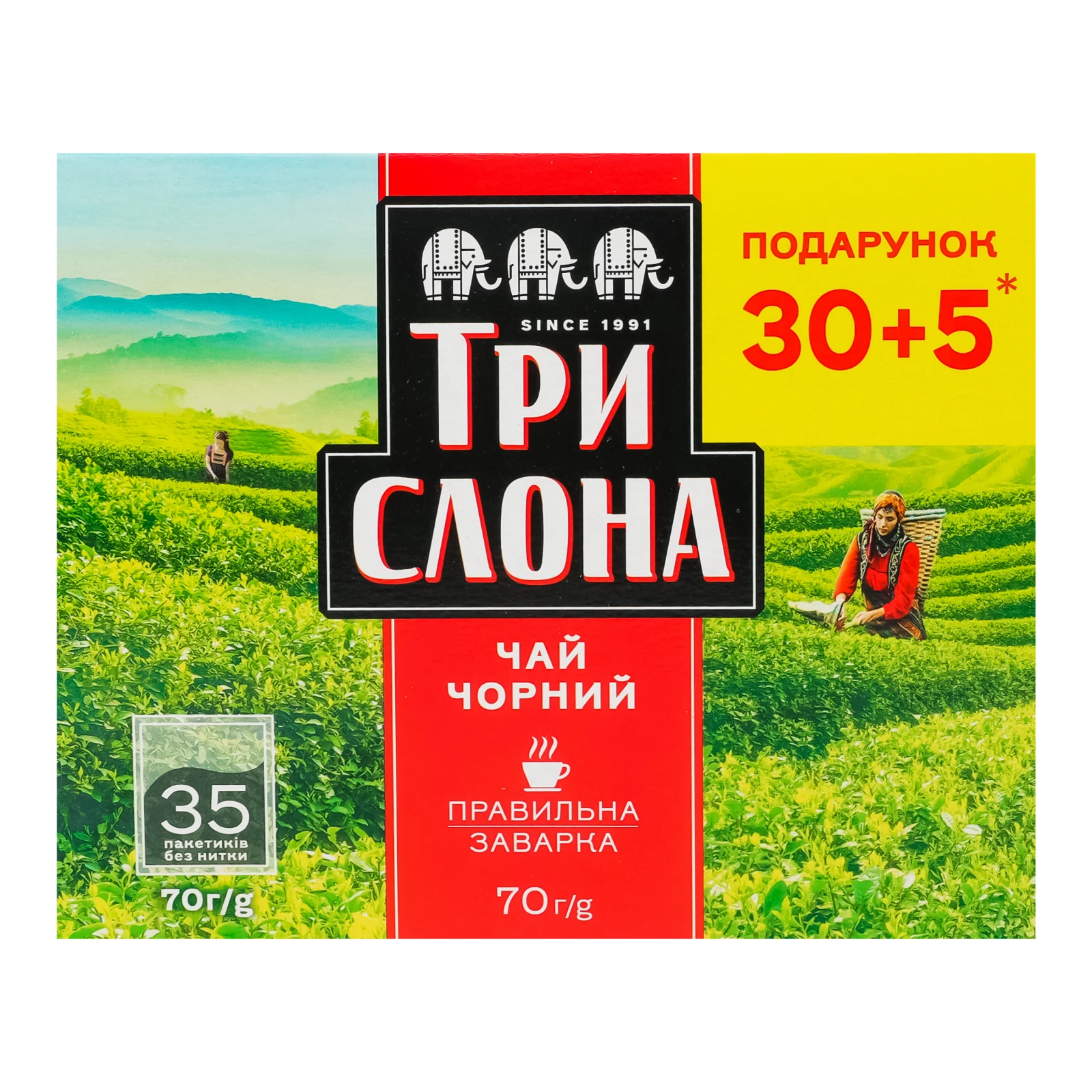 Чай Три слона чорний байховий дрібний вищий сорт 35*2г/уп Фото №:1