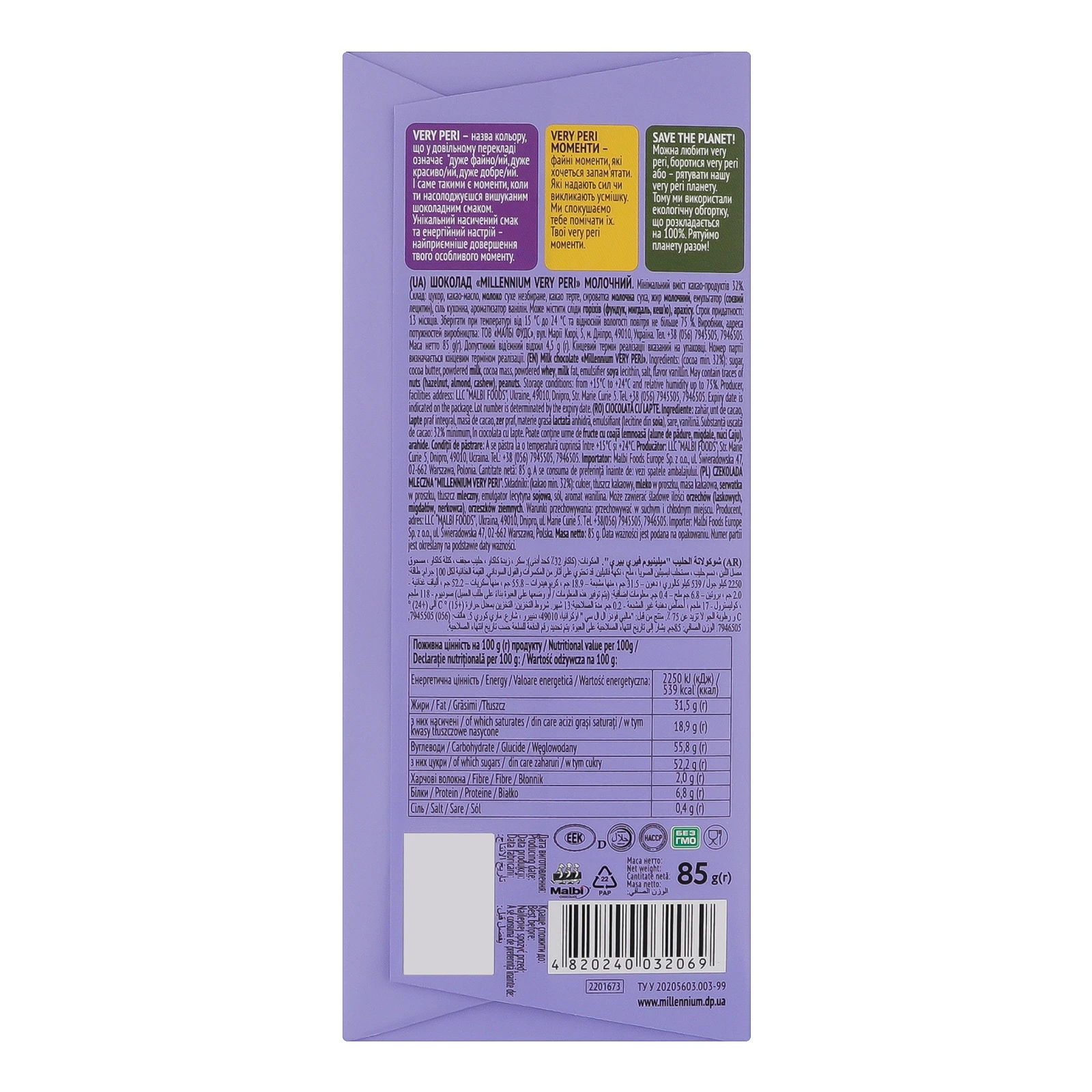 Шоколад Millennium Very Peri молочний 85г Фото №:2