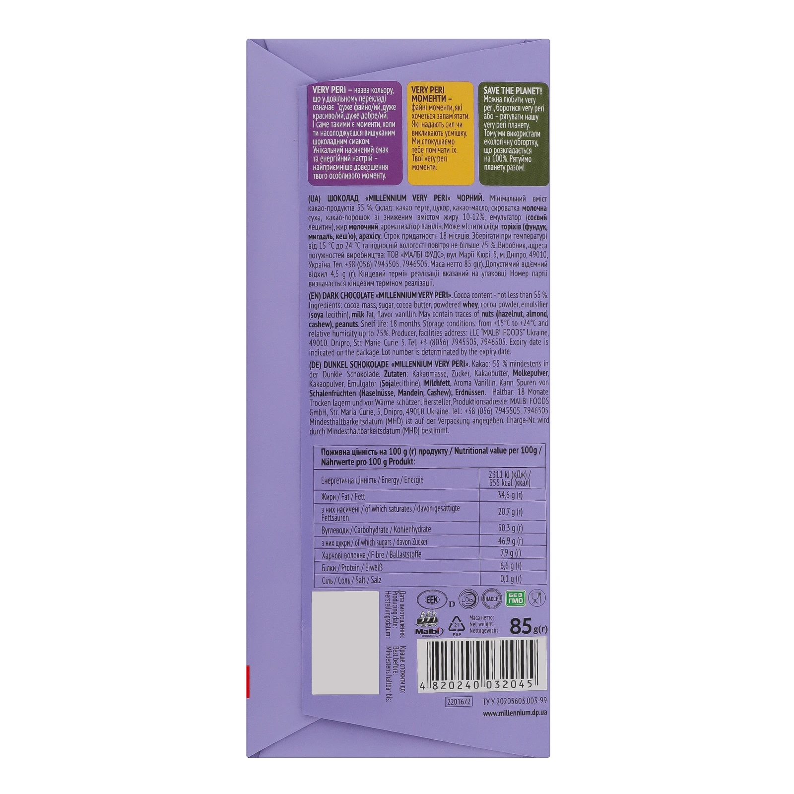 Шоколад Millennium Very Peri чорний 85г Фото №:2