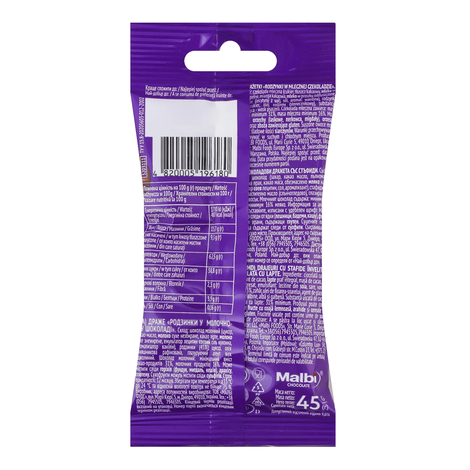 Драже Boom Choc Родзинки в молочному шоколаді 45г Фото №:2