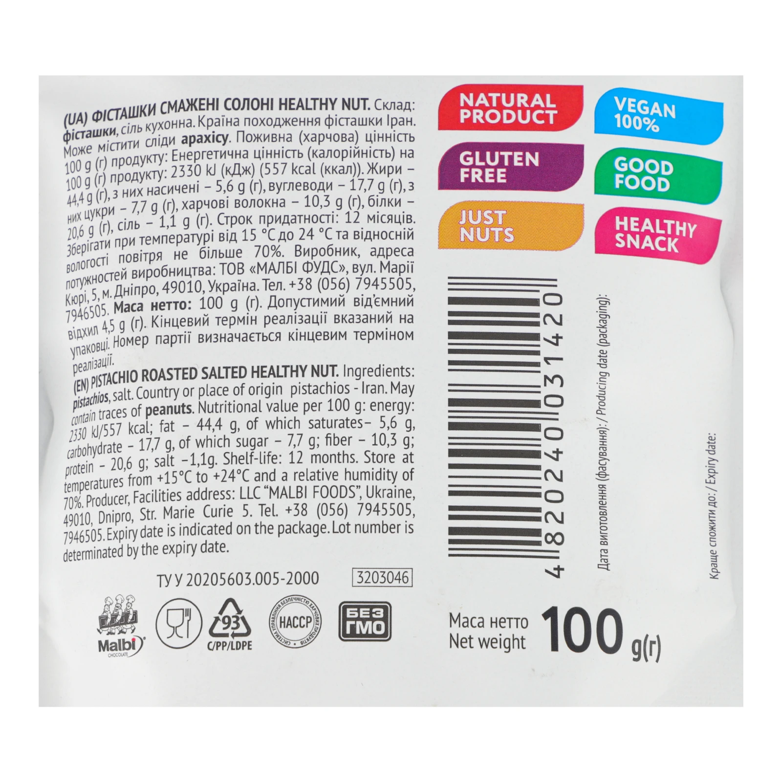 Фісташки Activita Healthy nut смажені солоні 100г Фото №:3