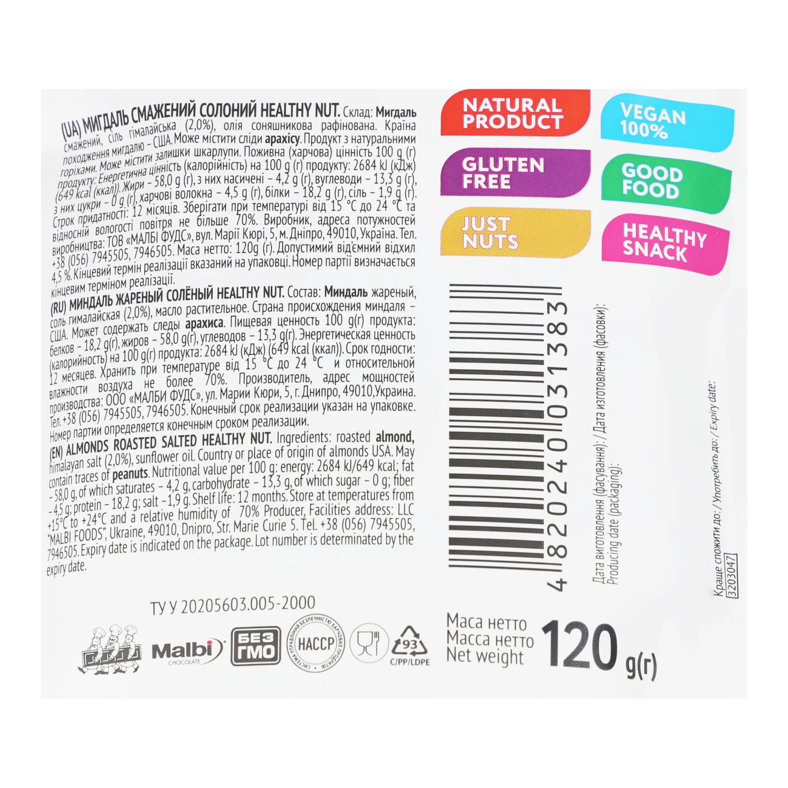 Мигдаль Activita Healthy nut смажений солоний 120г Фото №:3