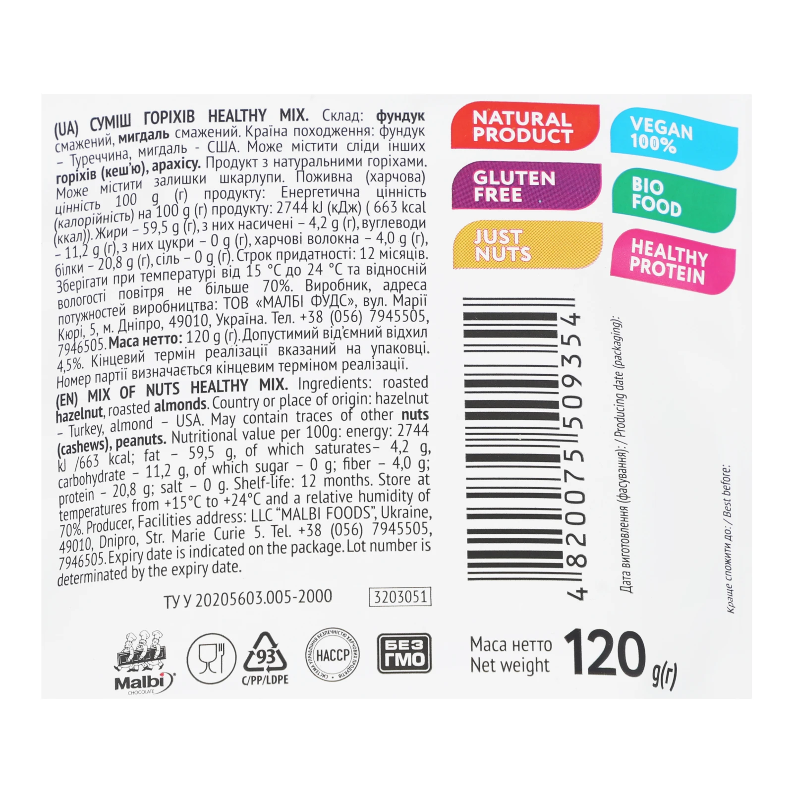 Суміш горіхів Activita Healthy nut 120г Фото №:3