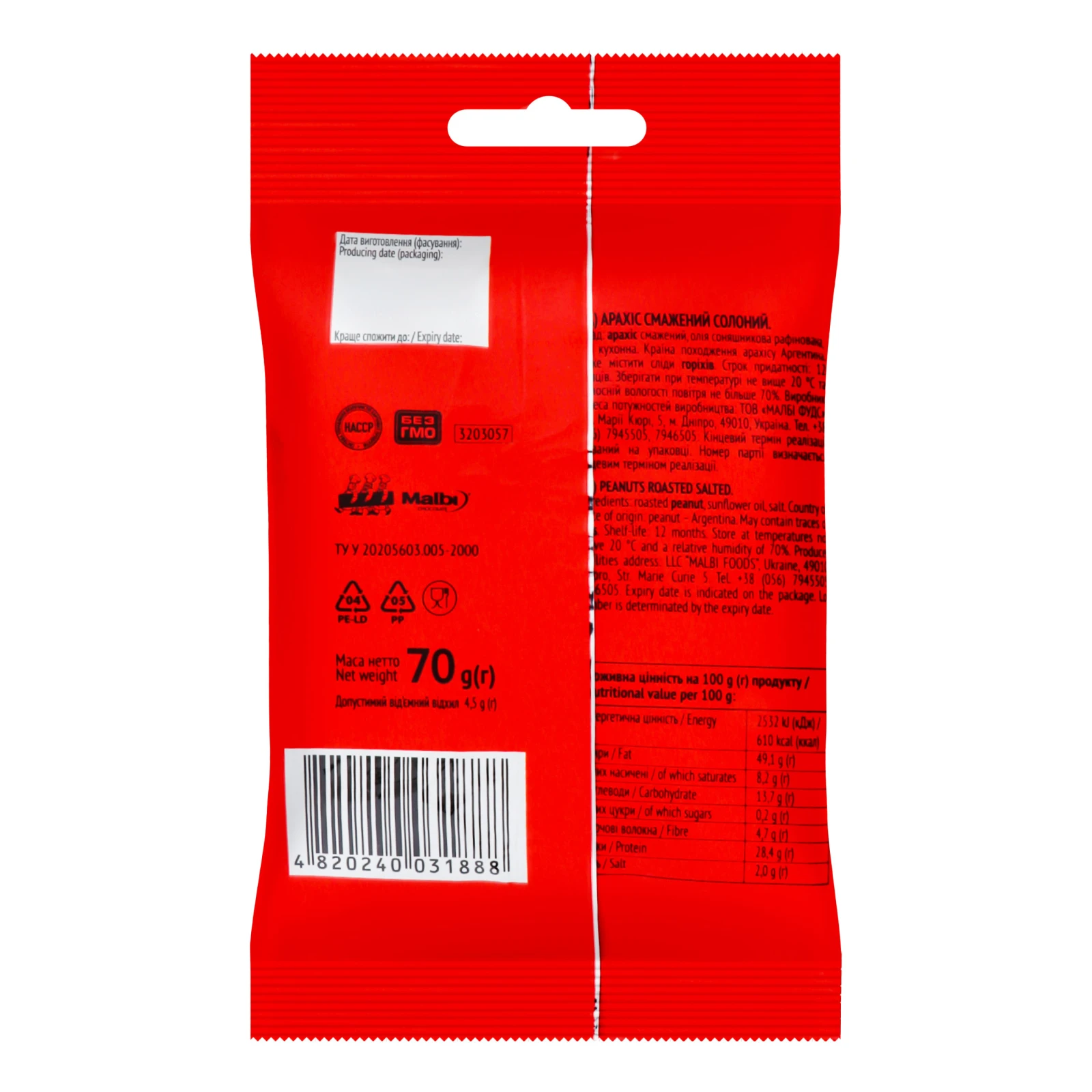 Арахіс Capitan смажений солоний 70г Фото №:2