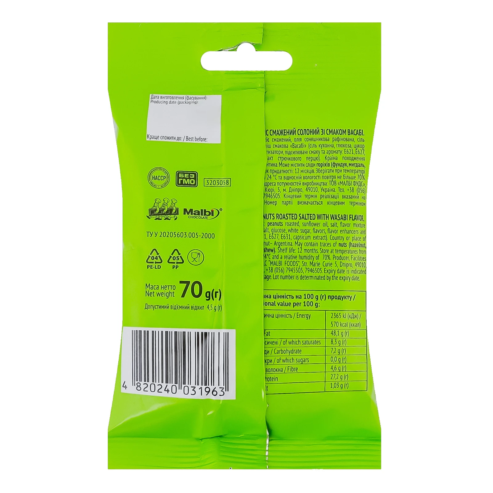 Арахіс Capitan смажений солоний зі смаком васабі 70г Фото №:2