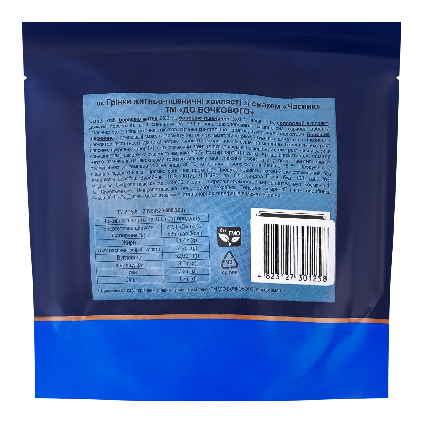 Грінки До Бочкового житньо-пшеничні хвилясті зі смаком Часник 80г Фото №:2