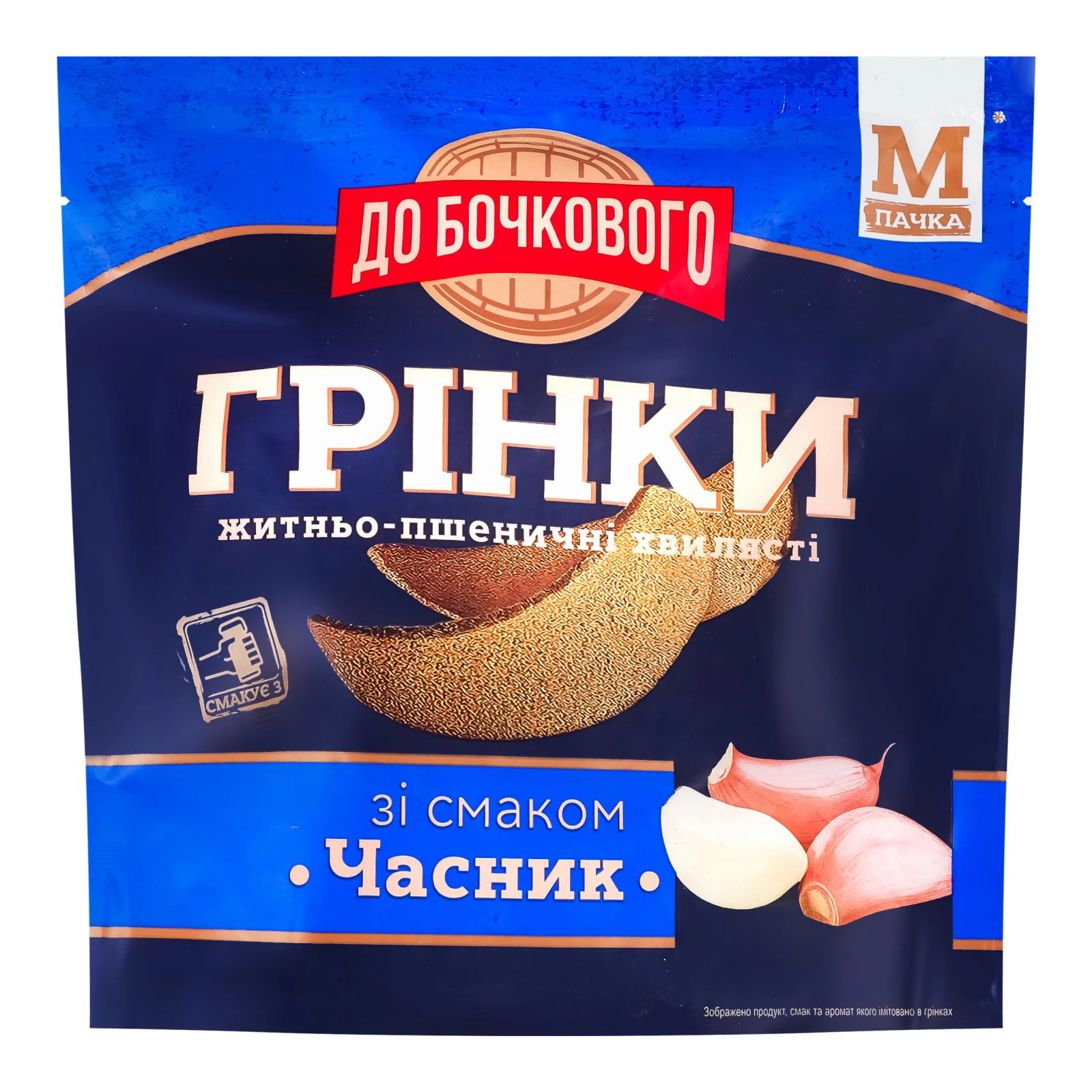 Грінки До Бочкового житньо-пшеничні хвилясті зі смаком Часник 80г