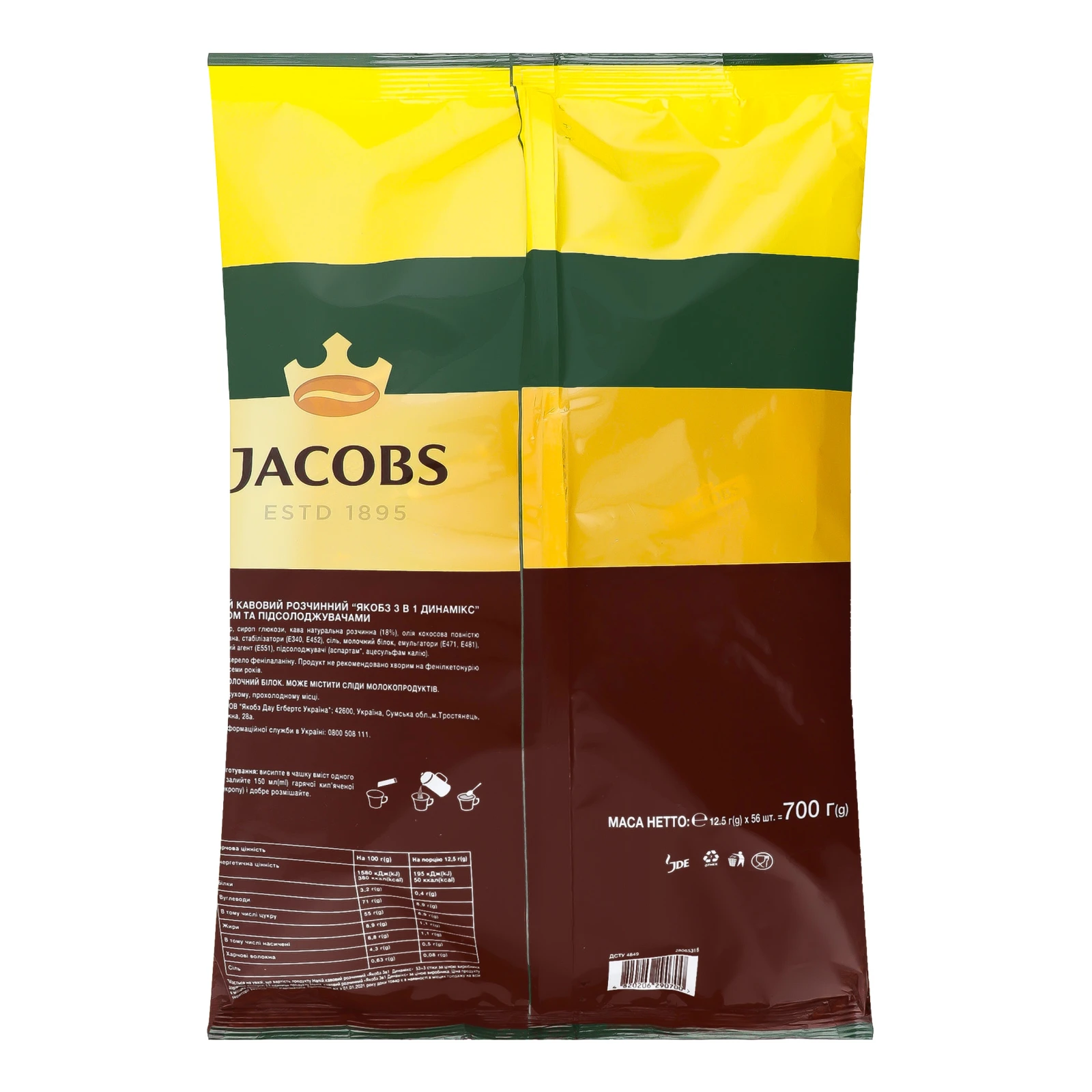 Напій кавовий Jacobs Dynamix 3в1 розчинний 12.5 г Фото №:2
