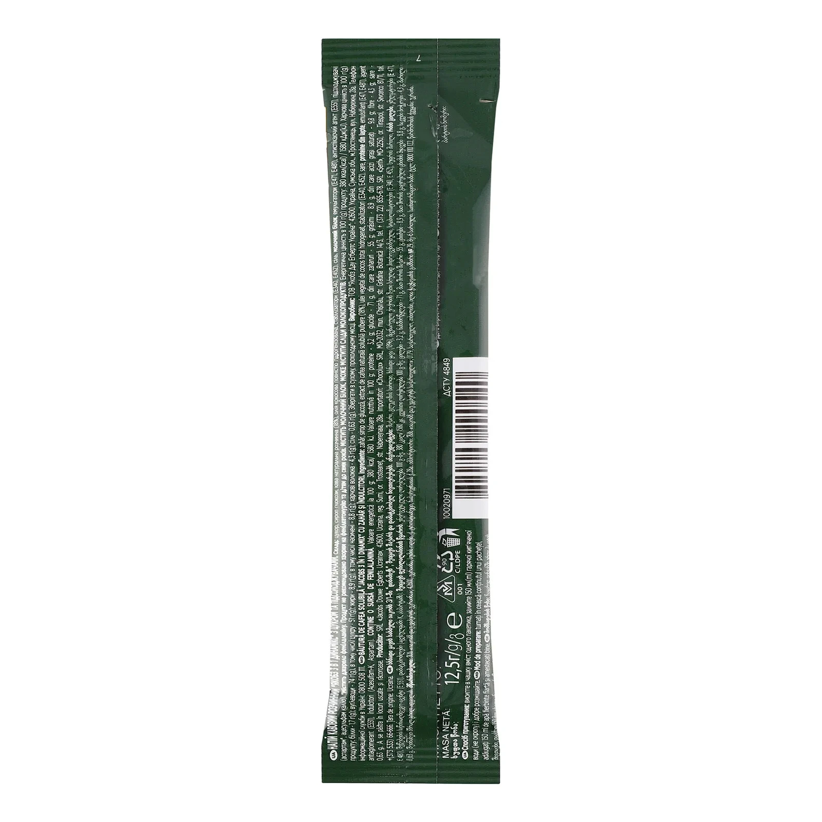 Напій кавовий Jacobs Dynamix 3в1 розчинний 12.5 г Фото №:2