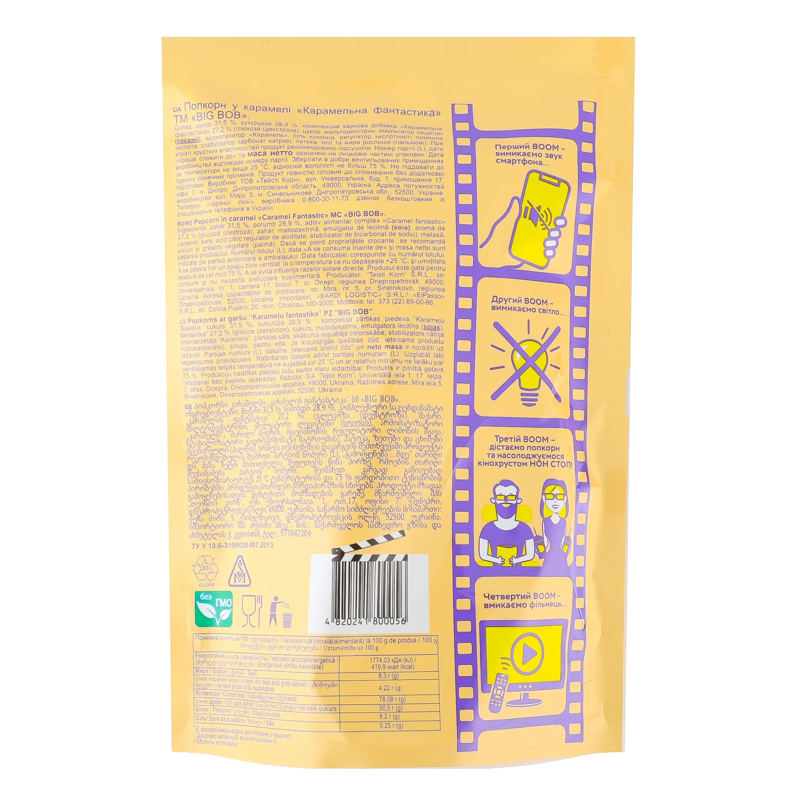 Попкорн Big Bob Карамельна фантастика в карамелі 90г Фото №:2