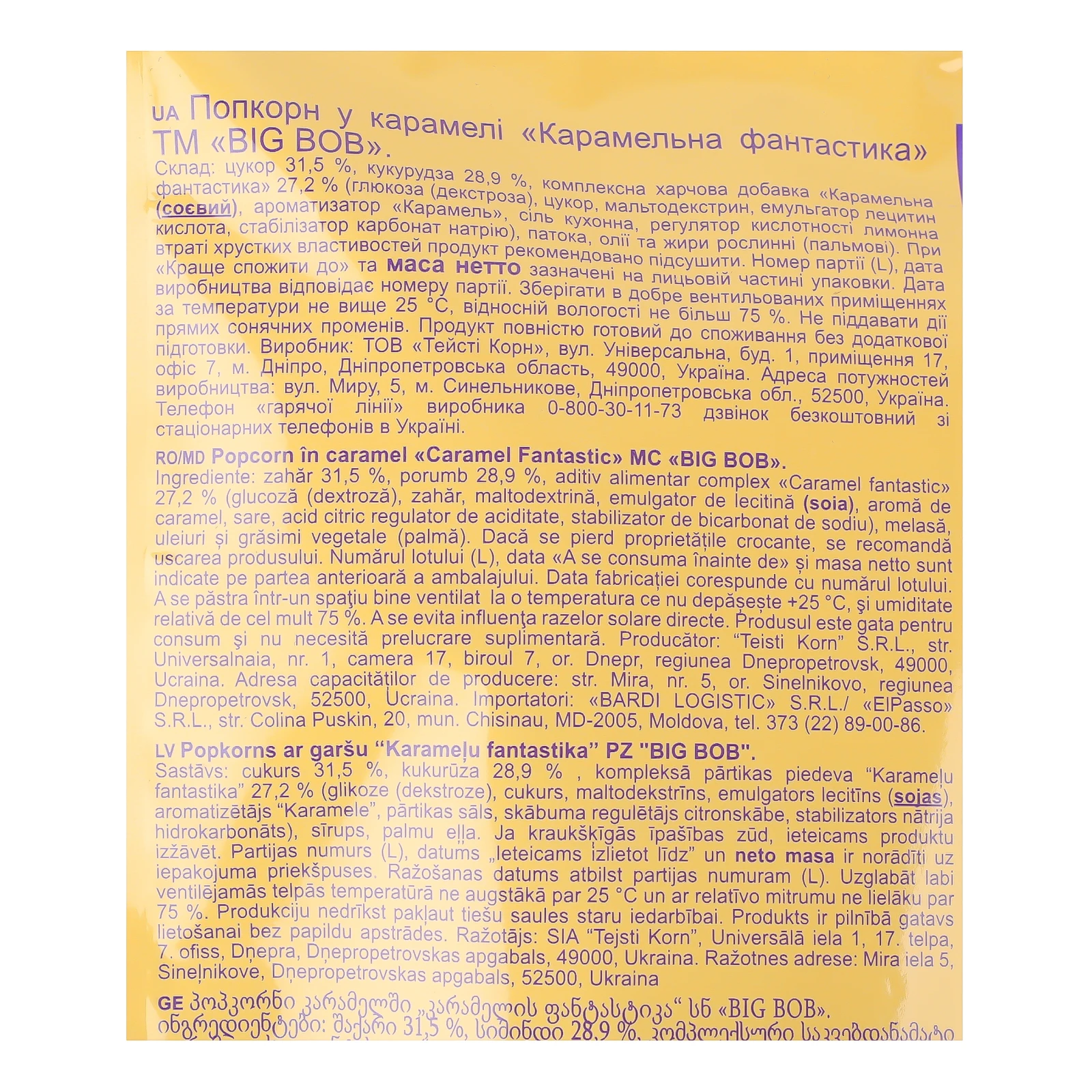 Попкорн Big Bob Карамельна фантастика в карамелі 90г Фото №:3