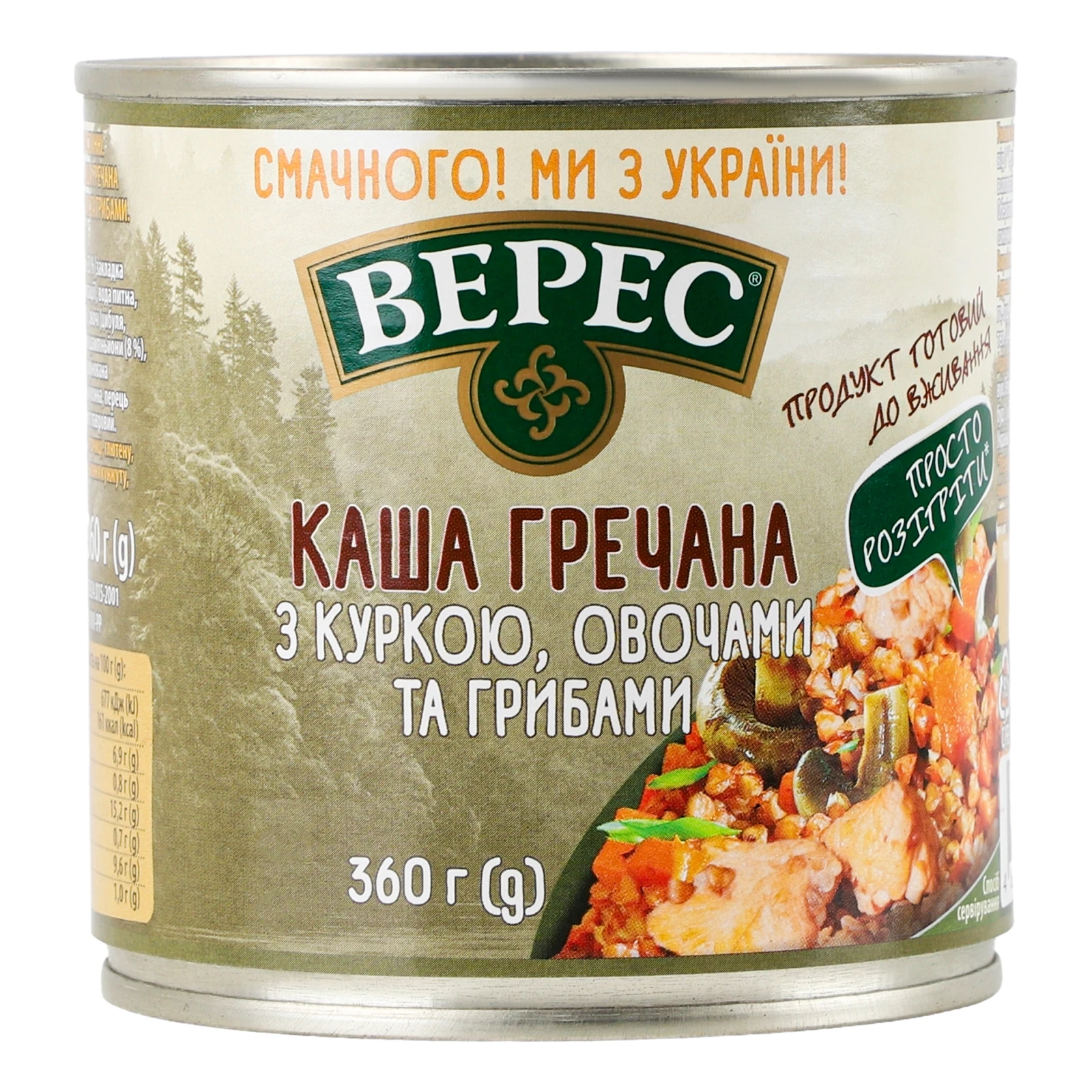 Каша Верес гречана з куркою овочами та грибами 360г Фото №:1