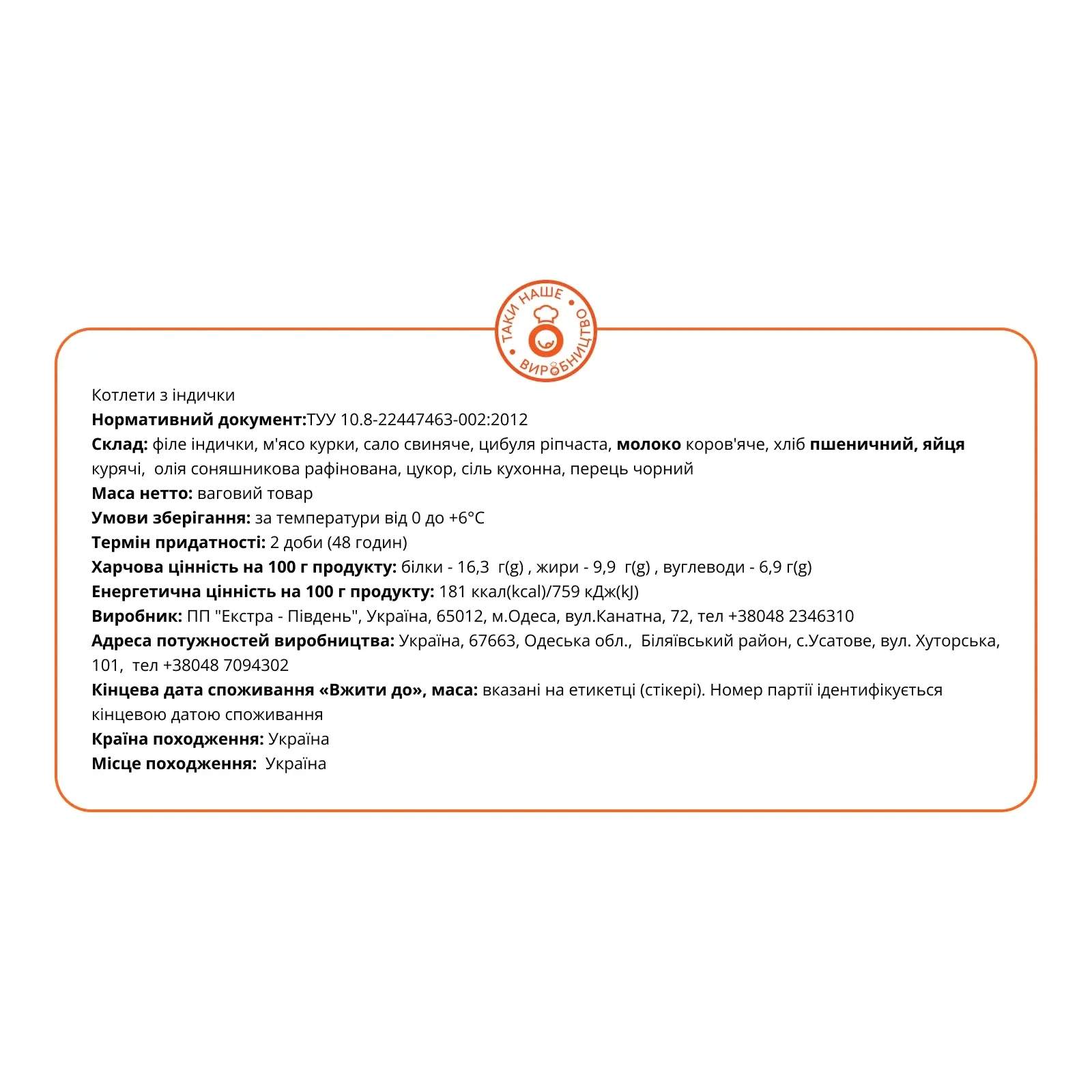 Котлети з індички Фото №:2