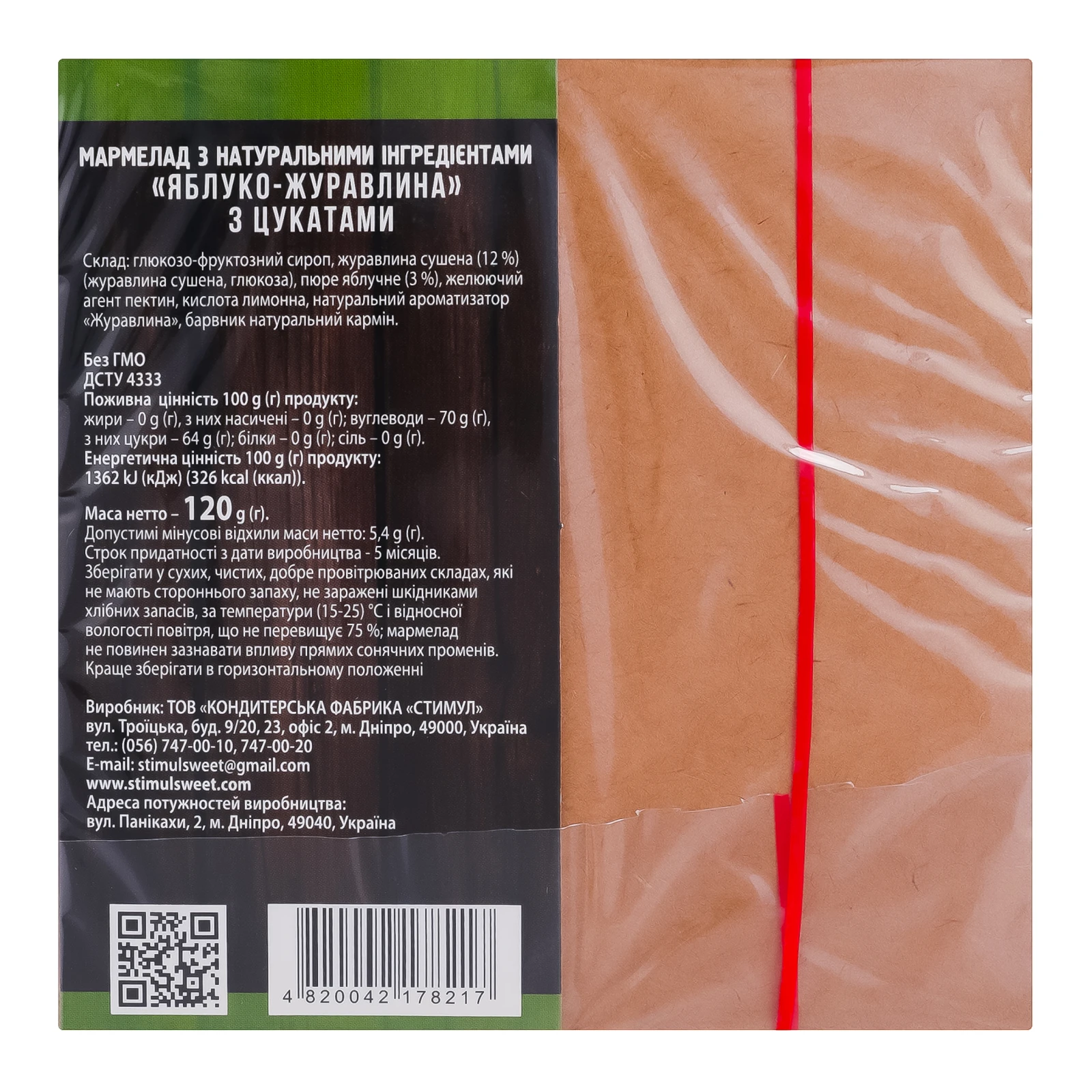 Мармелад Stimul Green з натуральними інгредієнтами з цукатами Яблуко-журавлина 120г Фото №:2
