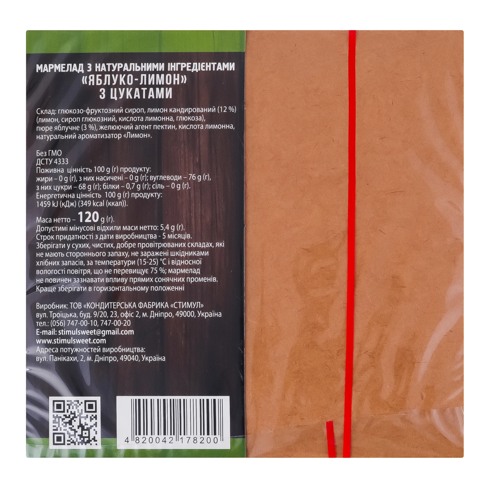 Мармелад Stimul Green з натуральними інгредієнтами з цукатами Яблуко-лимон 120г Фото №:2