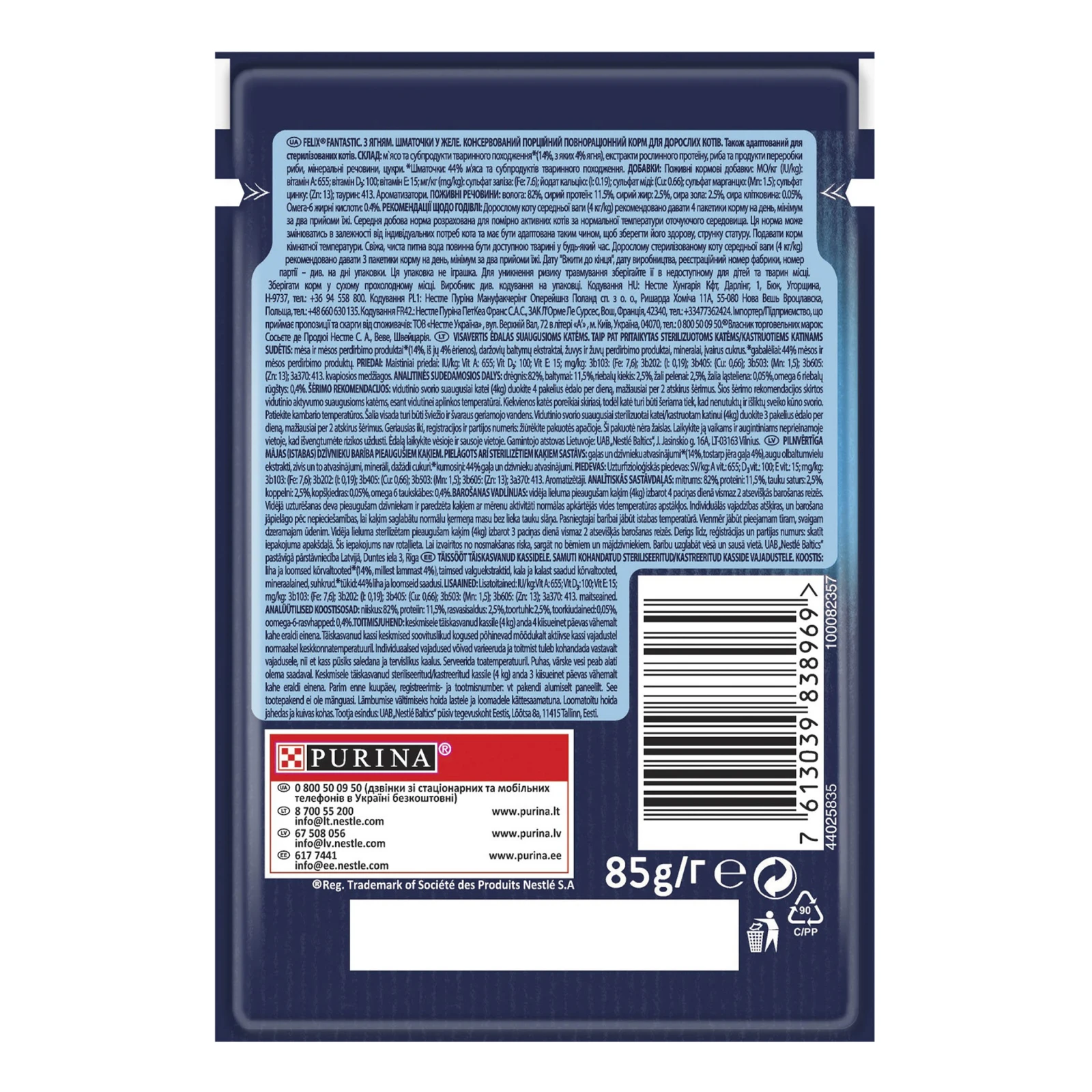 Корм для котів Felix Fantastic консервований повнораціонний для дорослих котів з ягням в желе 85г Фото №:2