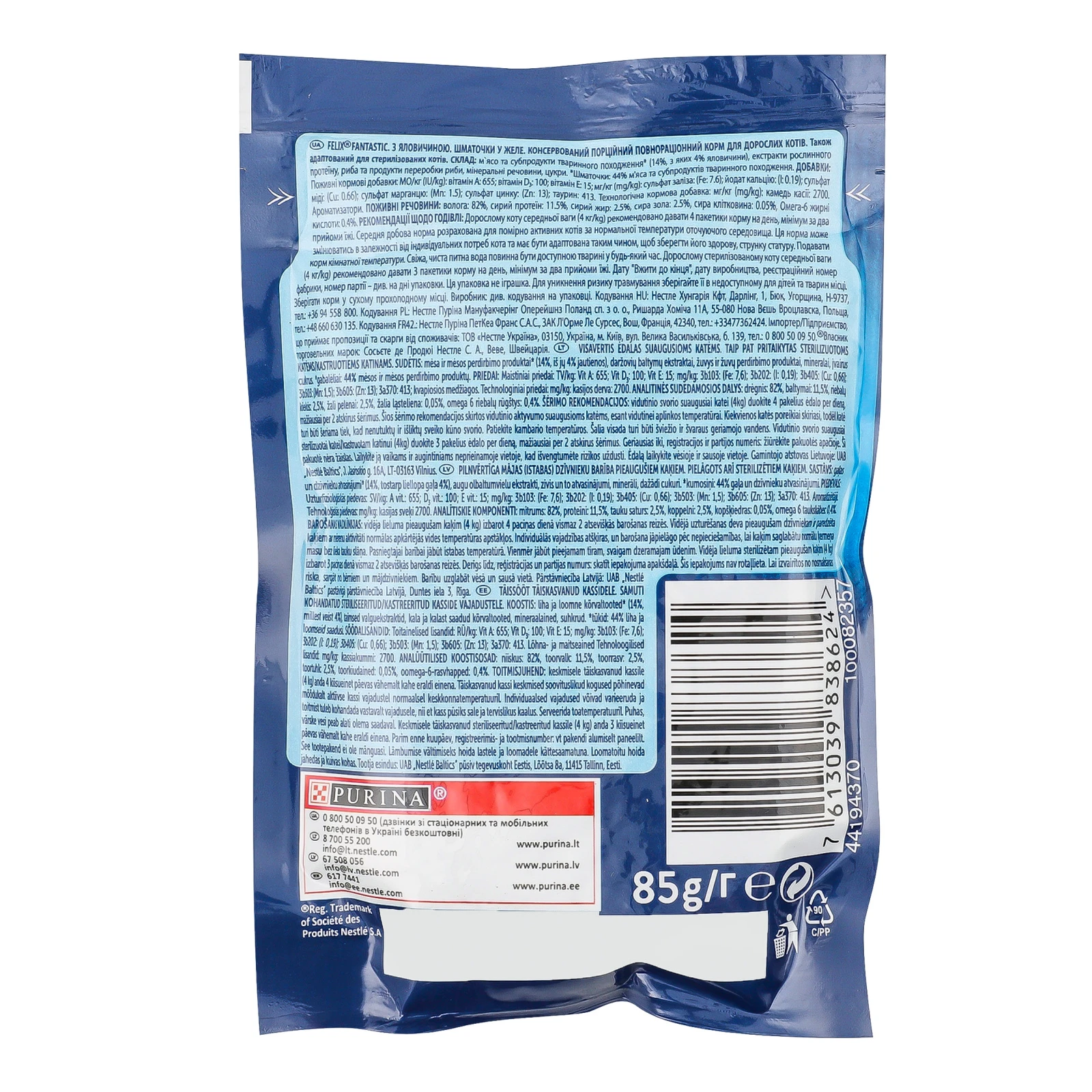 Корм для котів Felix Fantastic консервований повнораціонний для дорослих котів з яловичиною в желе 85г Фото №:2