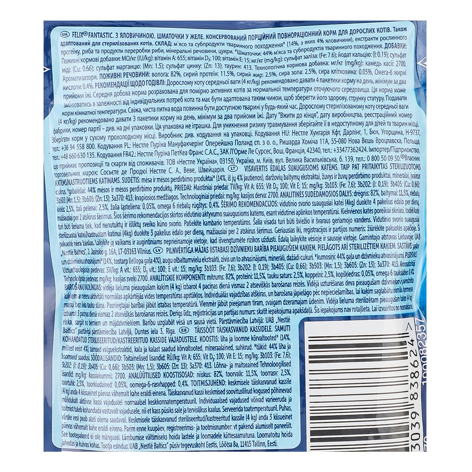 Корм для котів Felix Fantastic консервований повнораціонний для дорослих котів з яловичиною в желе 85г Фото №:3