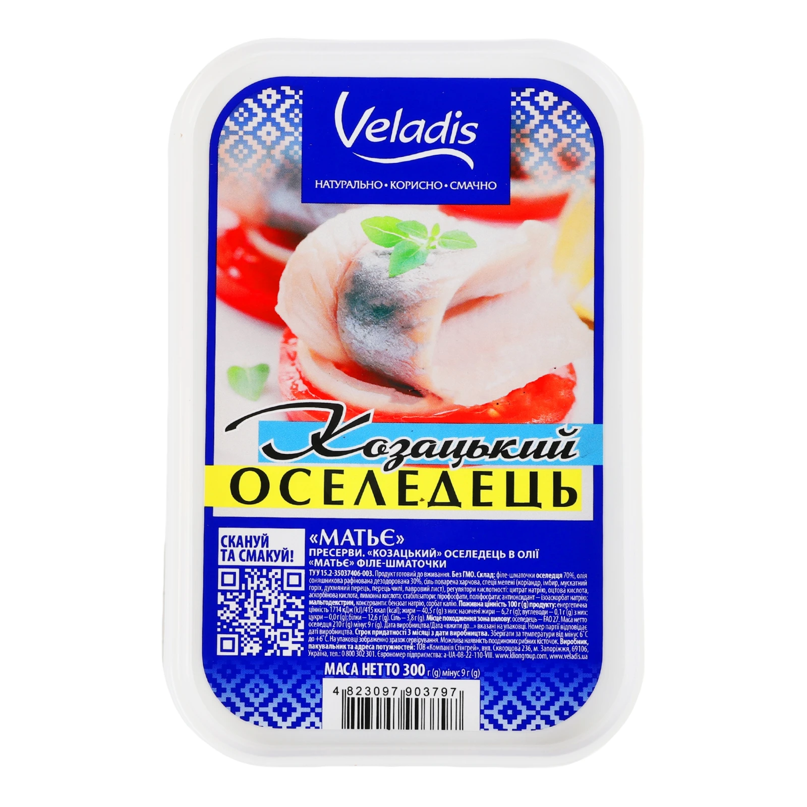 Оселедець Veladis Козацький Матьє в олії філе-шматочки 300г Фото №:1