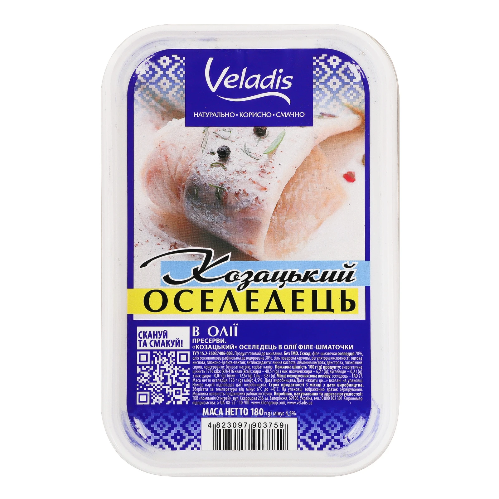Оселедець Veladis Козацький філе-шматочки в олії 180г Фото №:1
