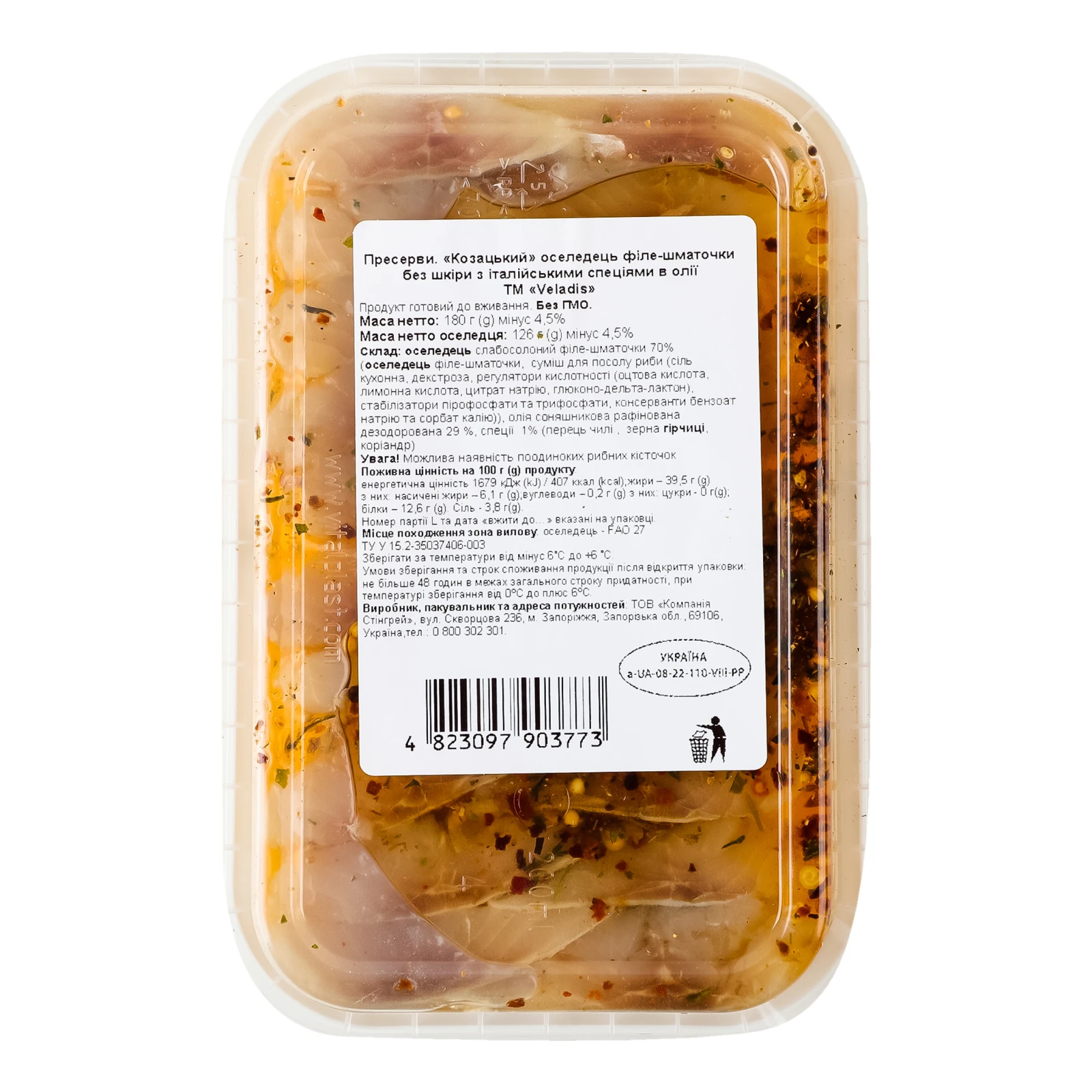 Оселедець Veladis Козацький філе-шматочки в олії з італійськими спеціями без шкіри 180г Фото №:2