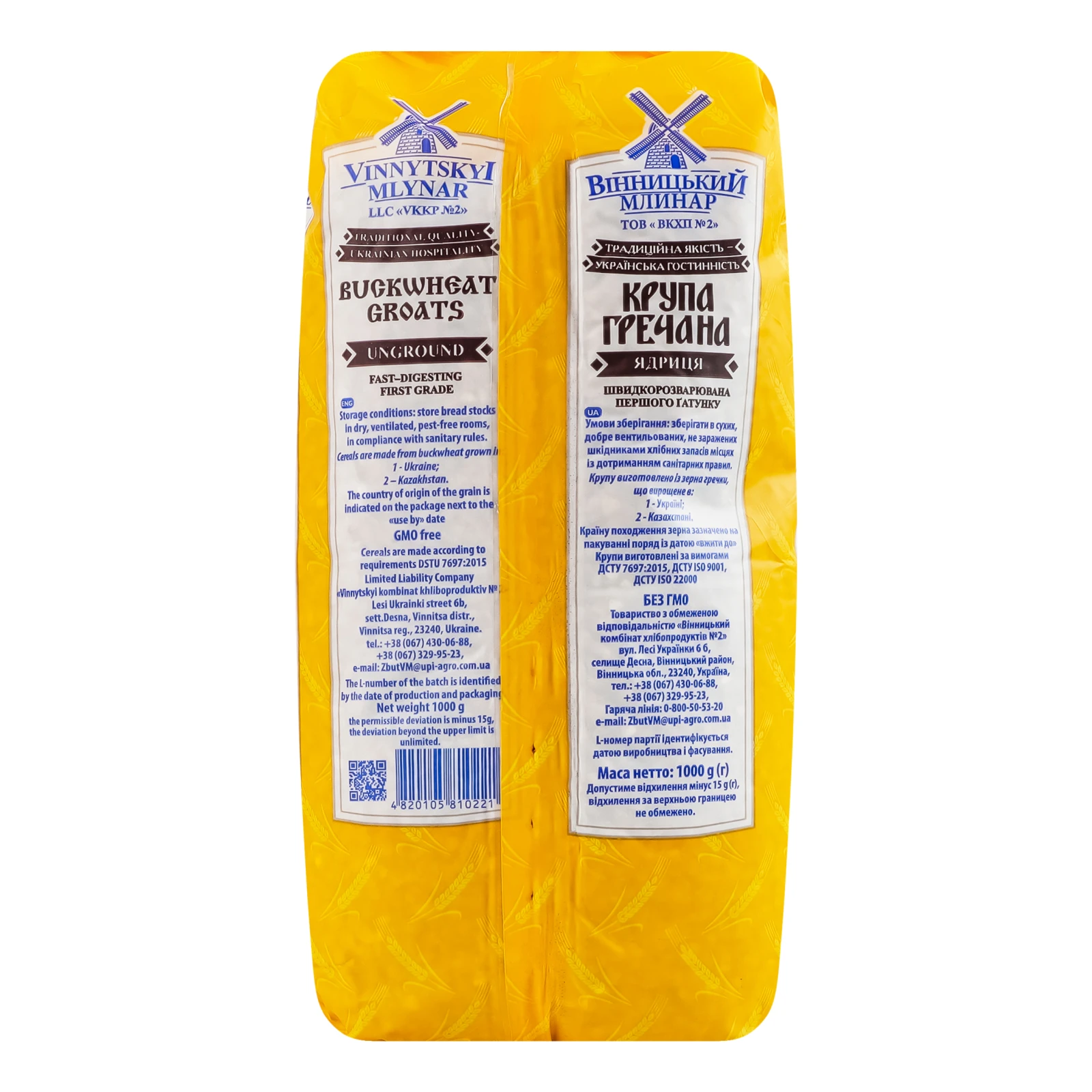 Крупа гречана Вінницький Млинар 1кг Фото №:2