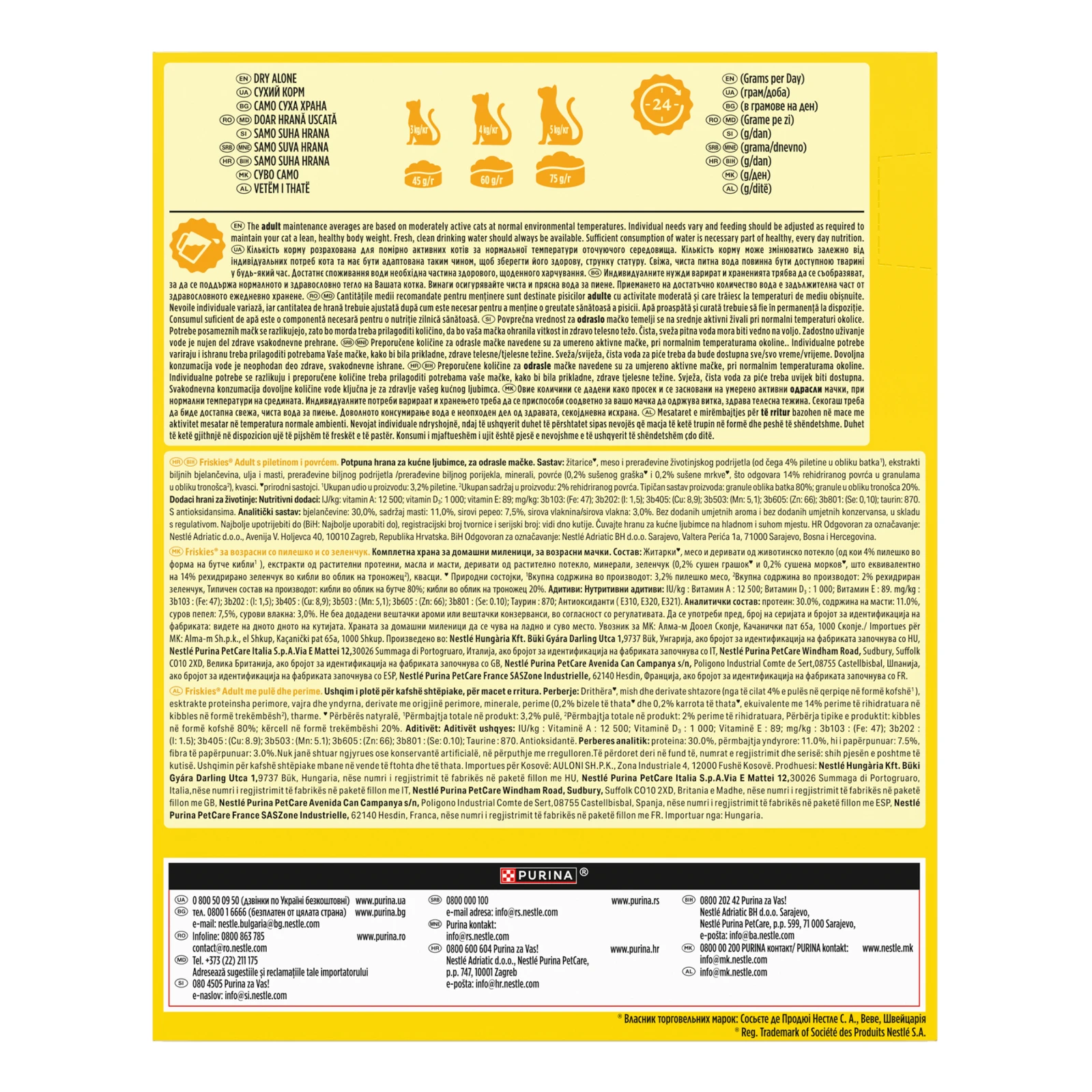 Корм для котів Friskies сухий повнораціонний для дорослих котів з куркою та овочами 300г Фото №:2