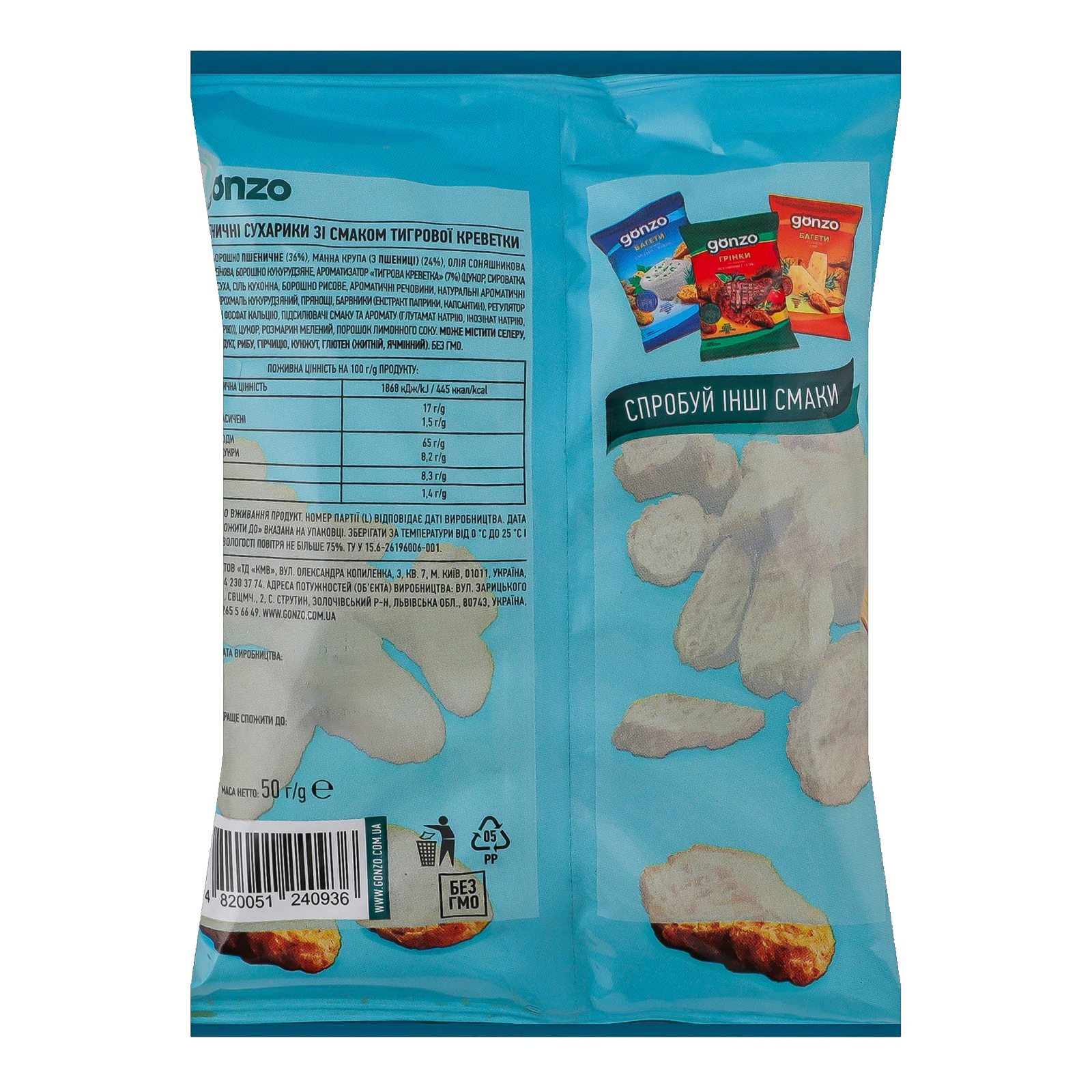 Сухарики Gonzo пшеничні Багети зі смаком тигрової креветки 50г Фото №:2